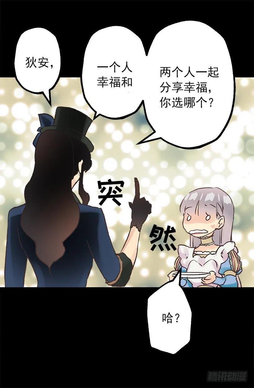 像样的理由-第97话