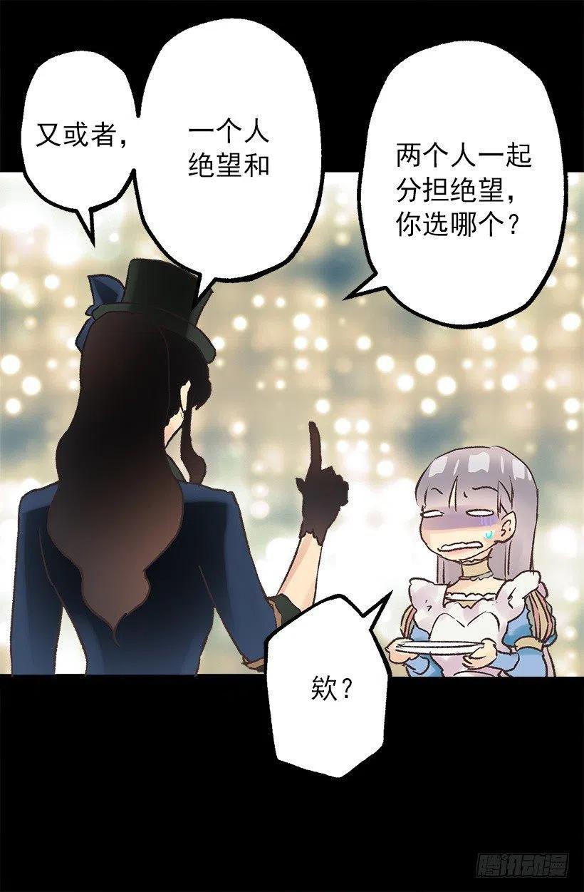 像样的理由-第97话