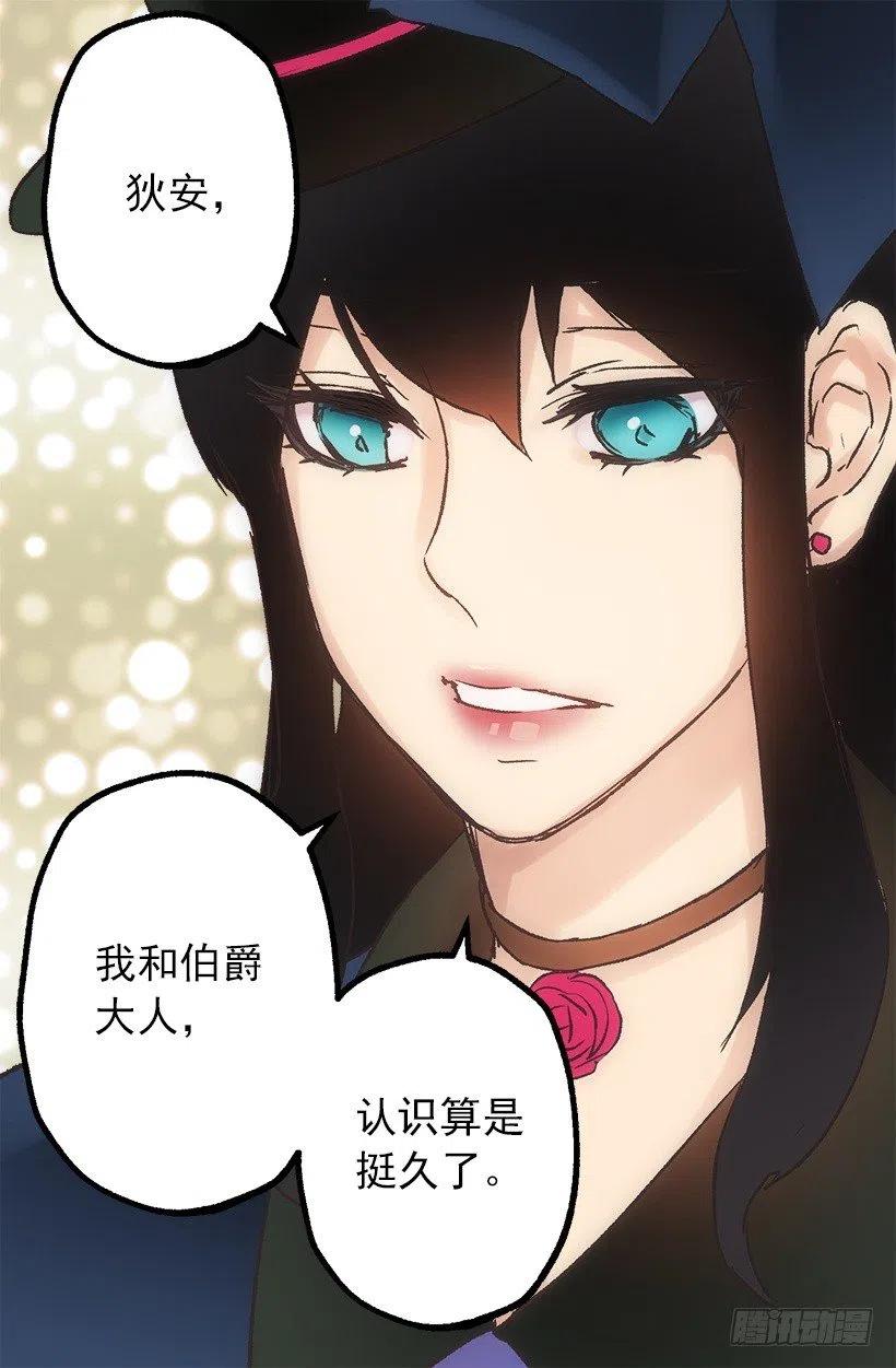 像样的理由-第97话