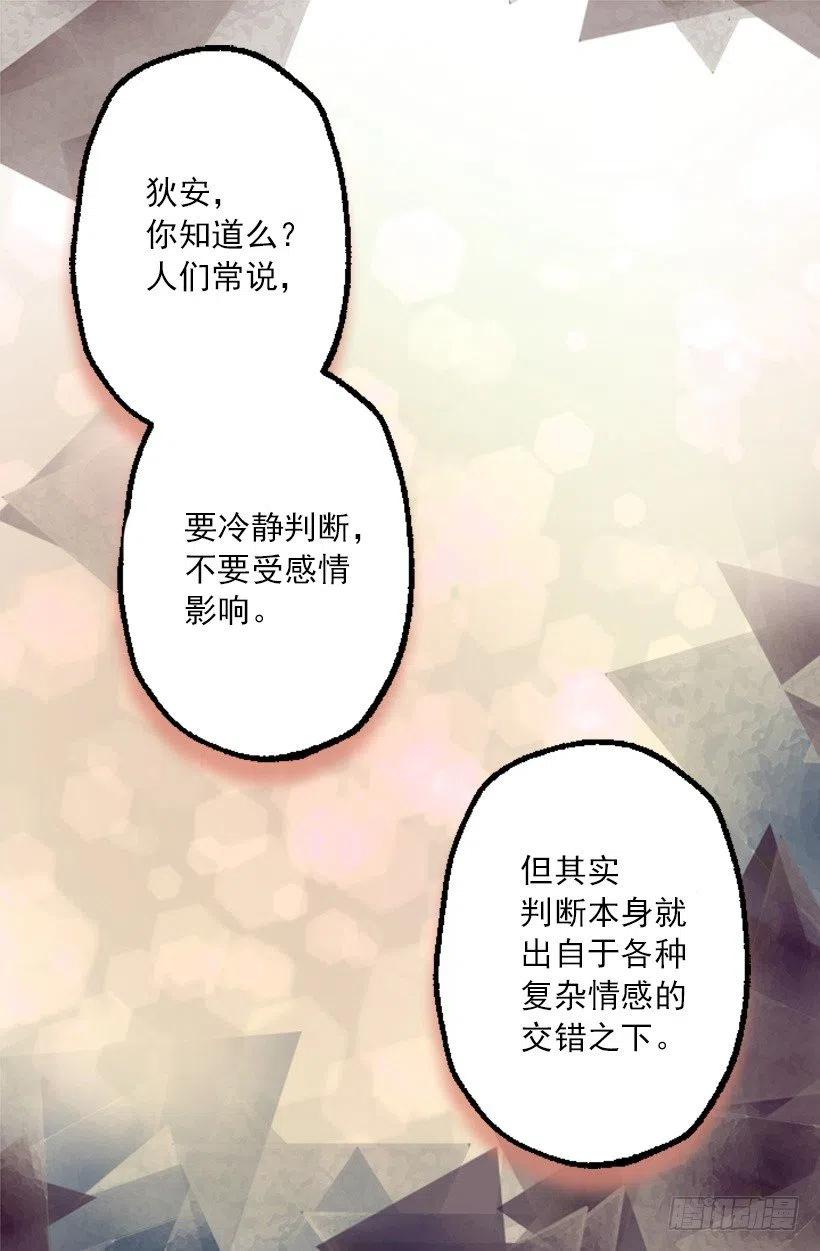 像样的理由-第97话