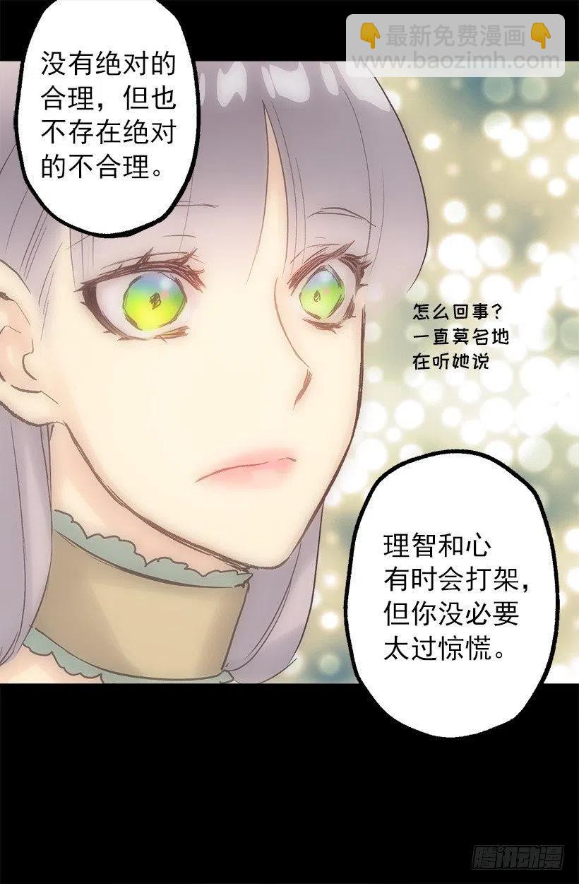 像样的理由-第97话