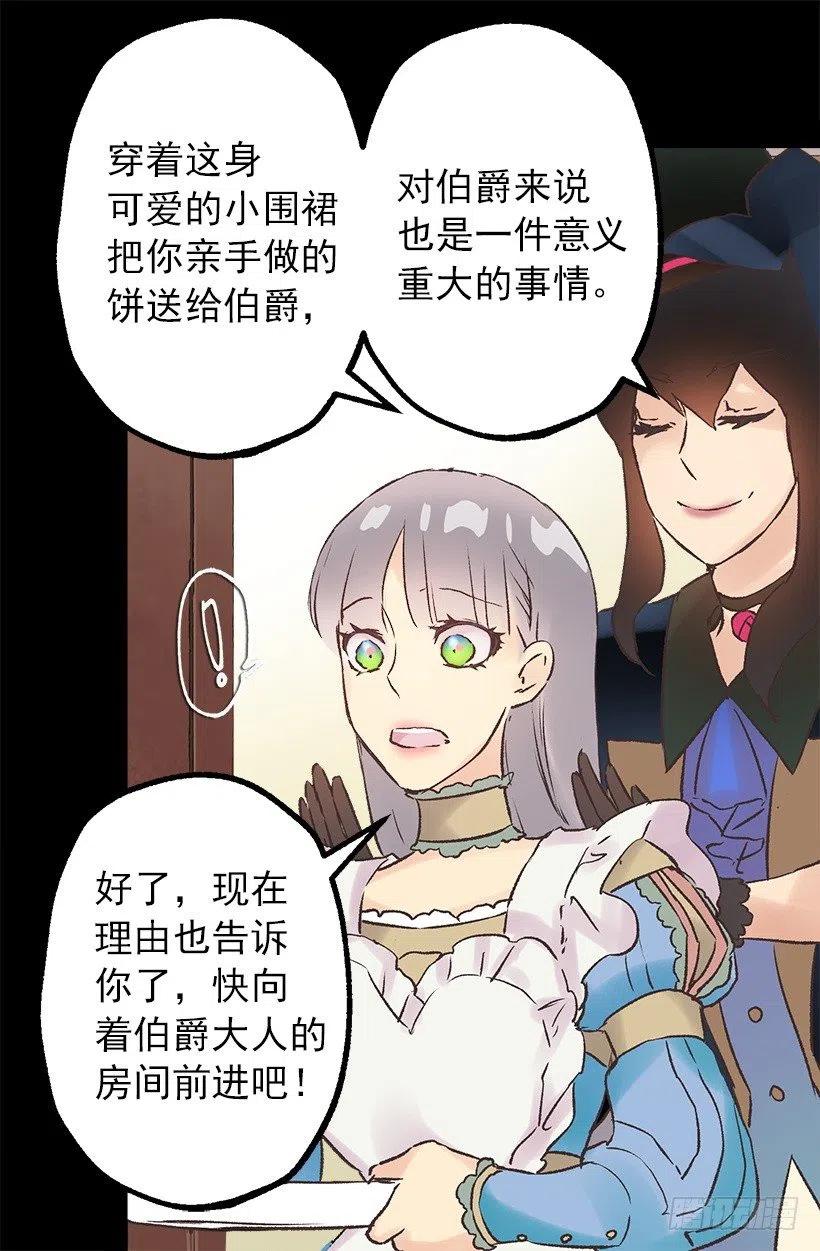 像样的理由-第97话