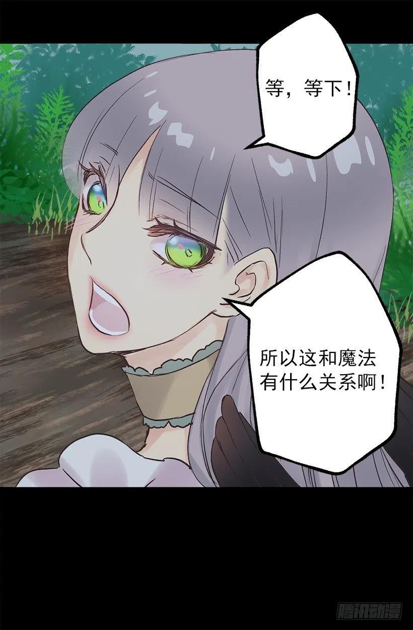 像样的理由-第97话