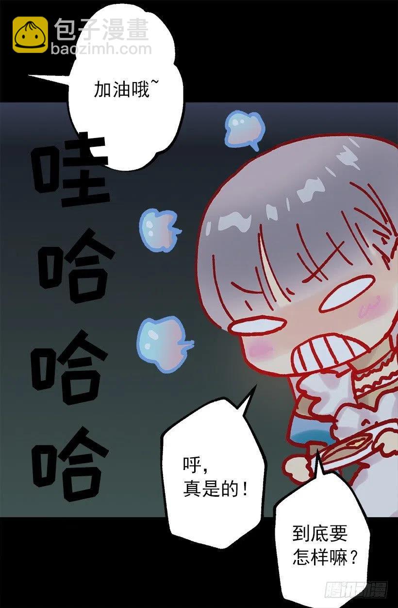 像样的理由-第97话