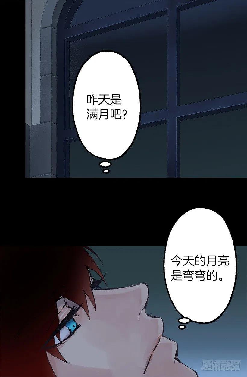 像样的理由-第97话