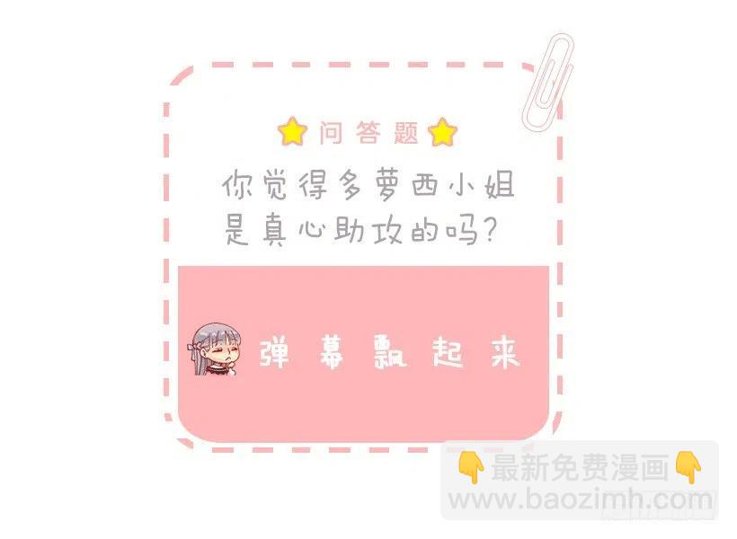 像样的理由-第97话