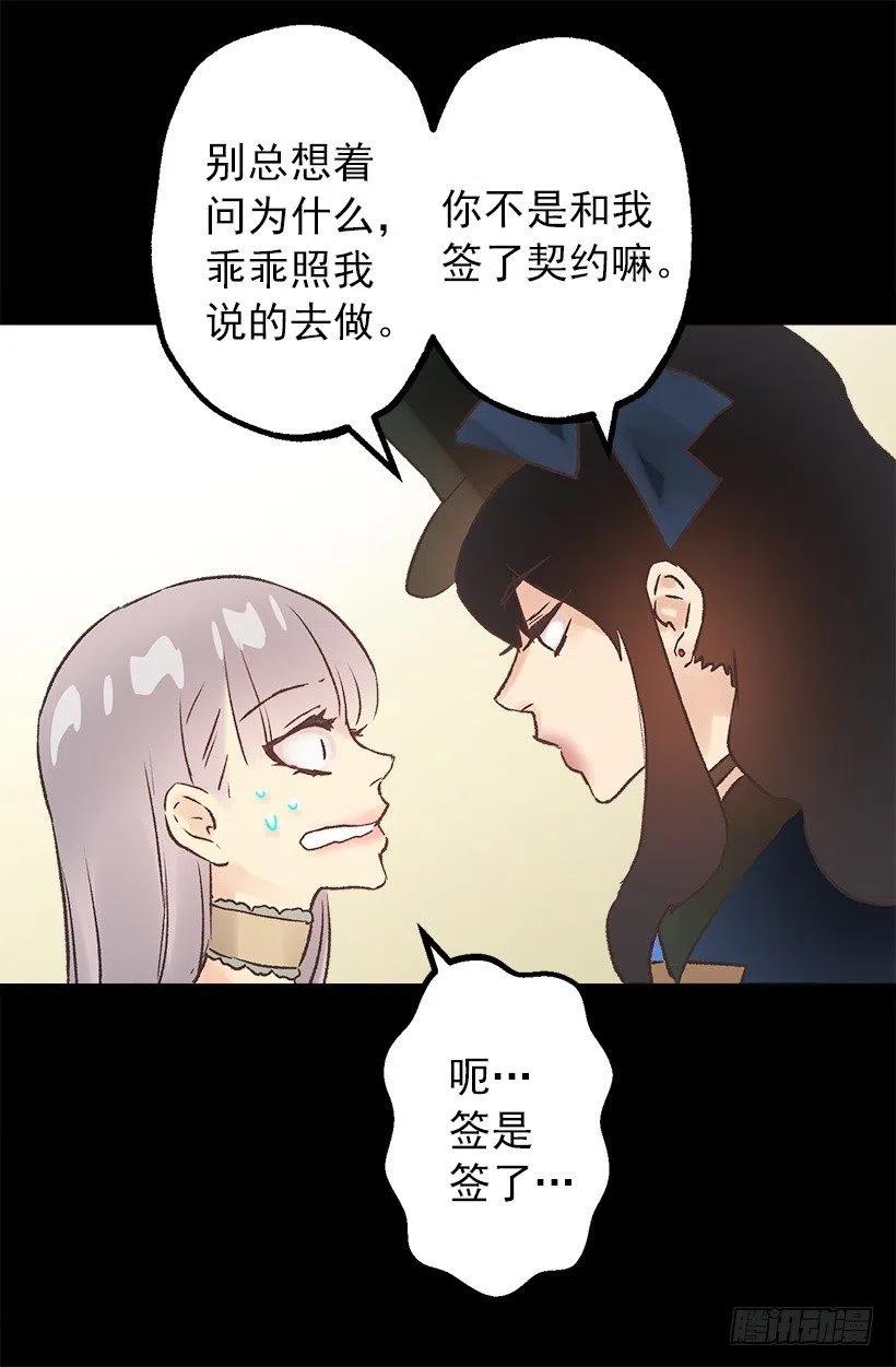 像样的理由-第97话