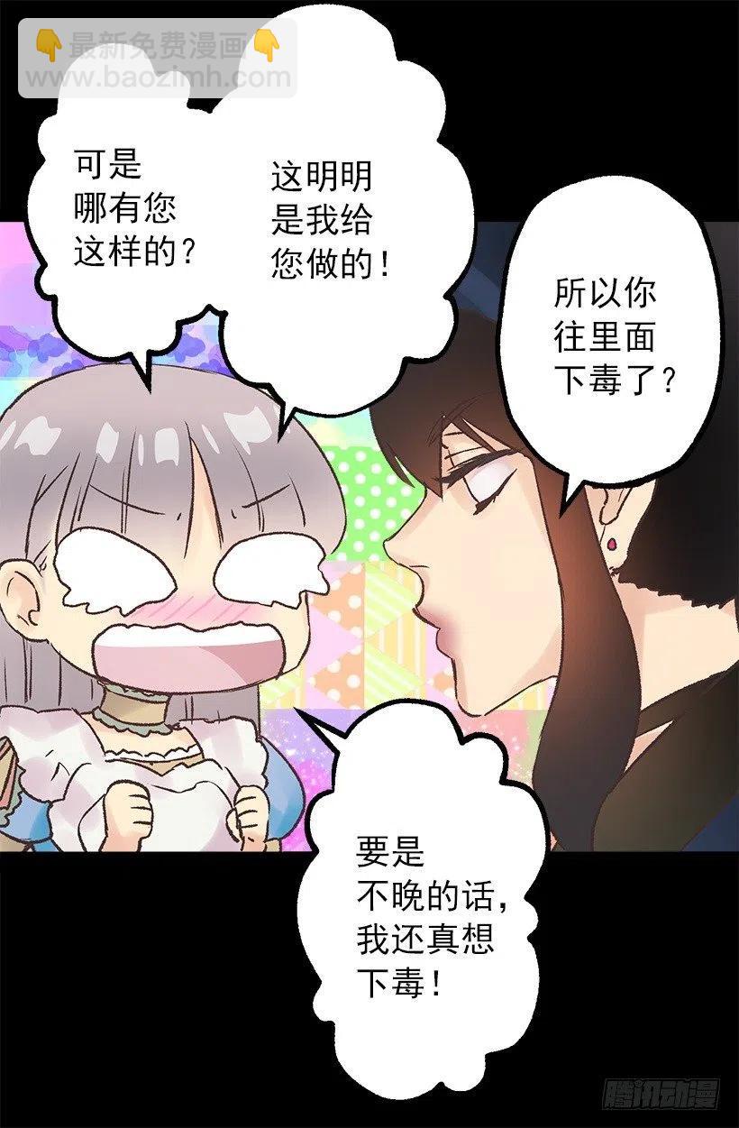 像样的理由-第97话