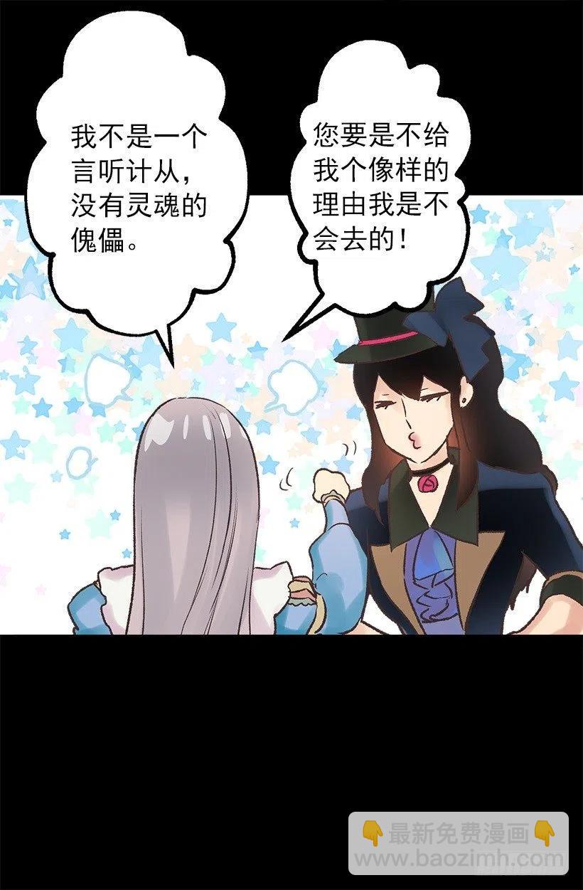 像样的理由-第97话