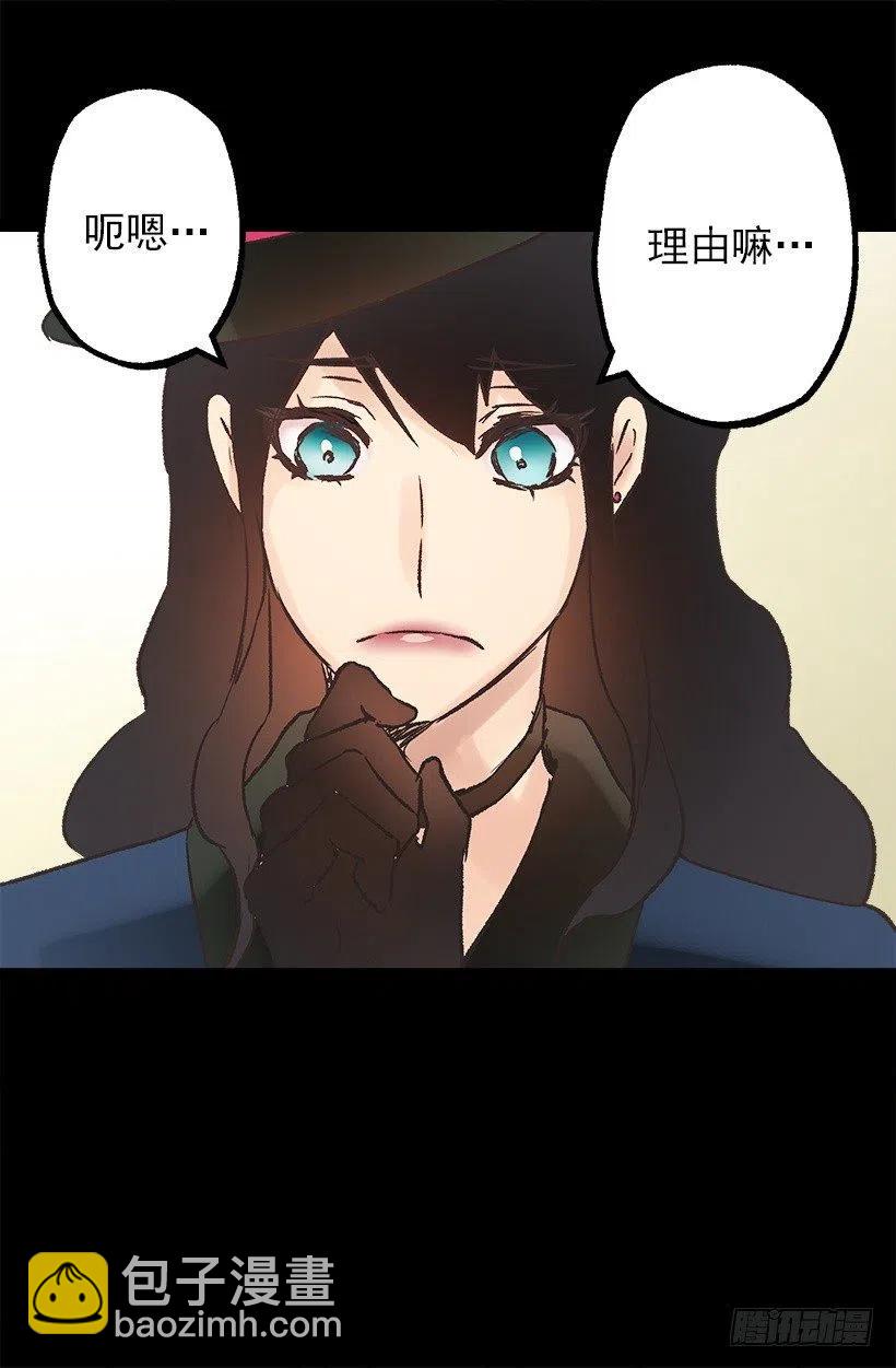 像样的理由-第97话