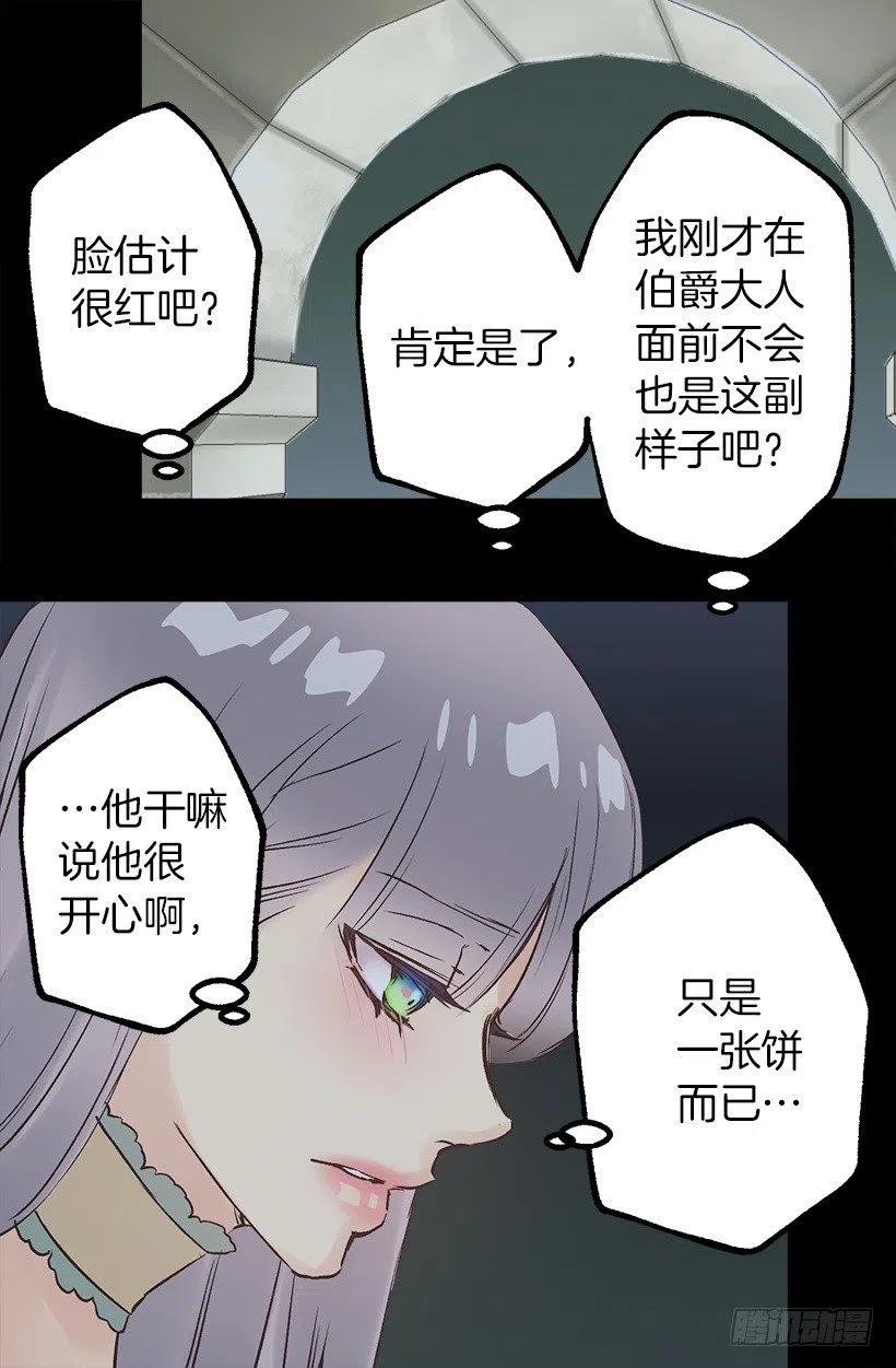 好温暖-第99话