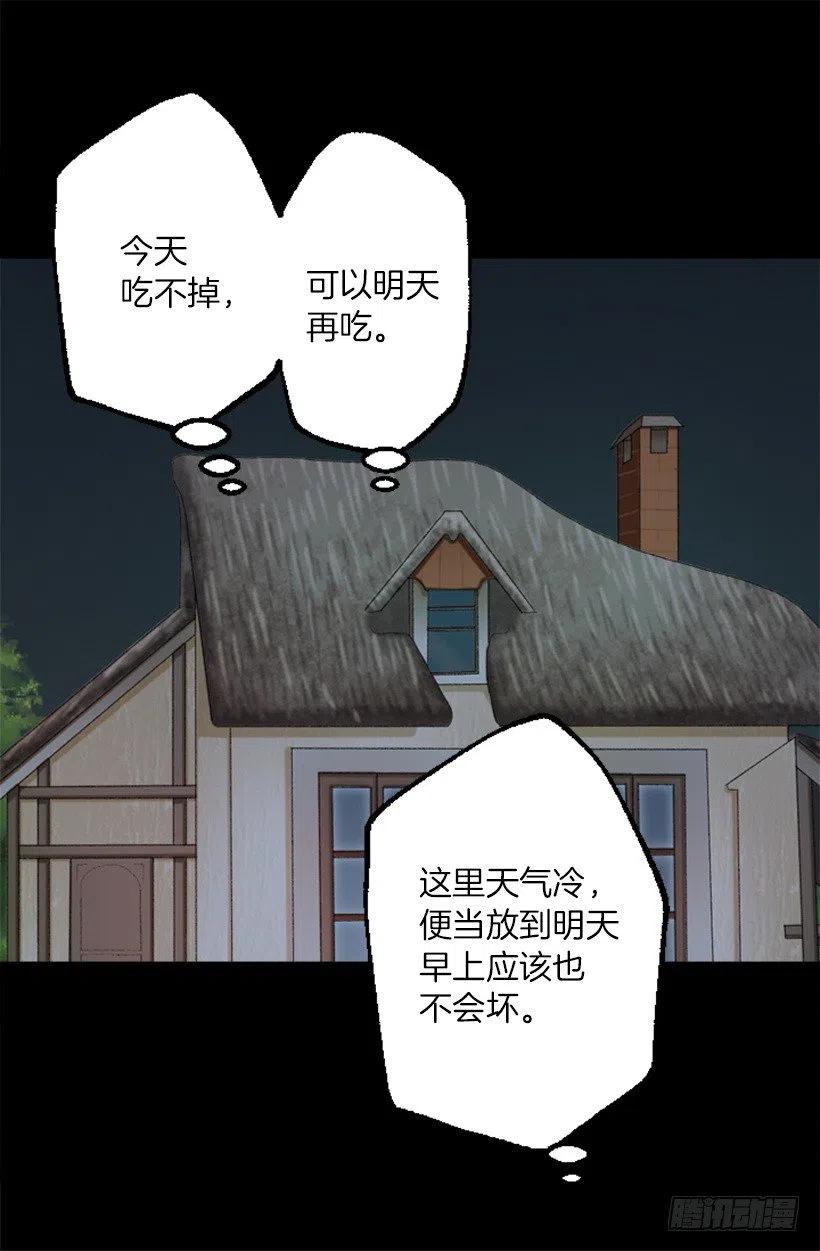 好温暖-第99话