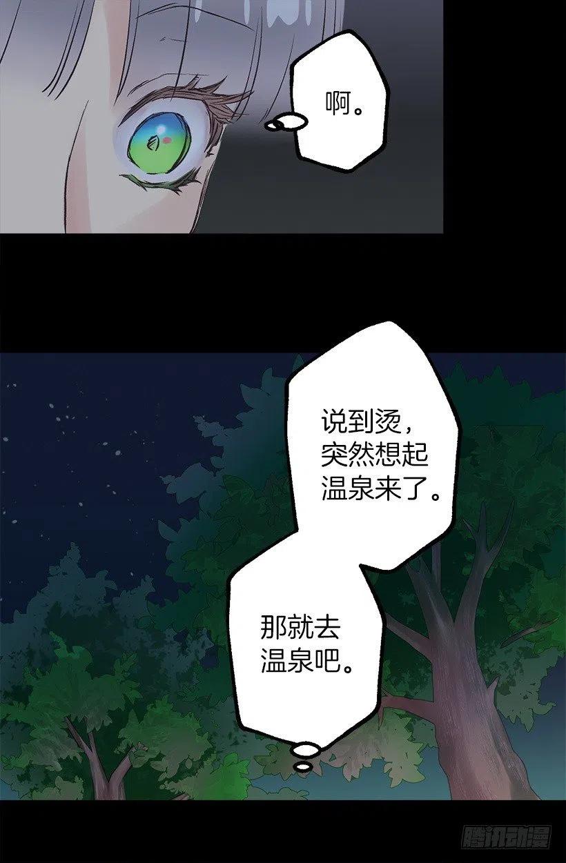 好温暖-第99话