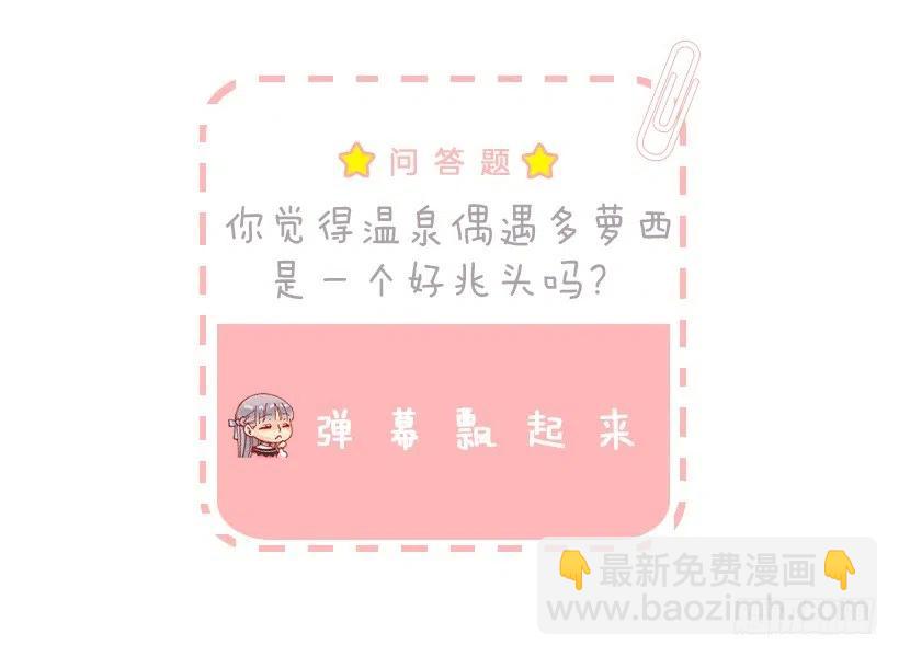 好温暖-第99话