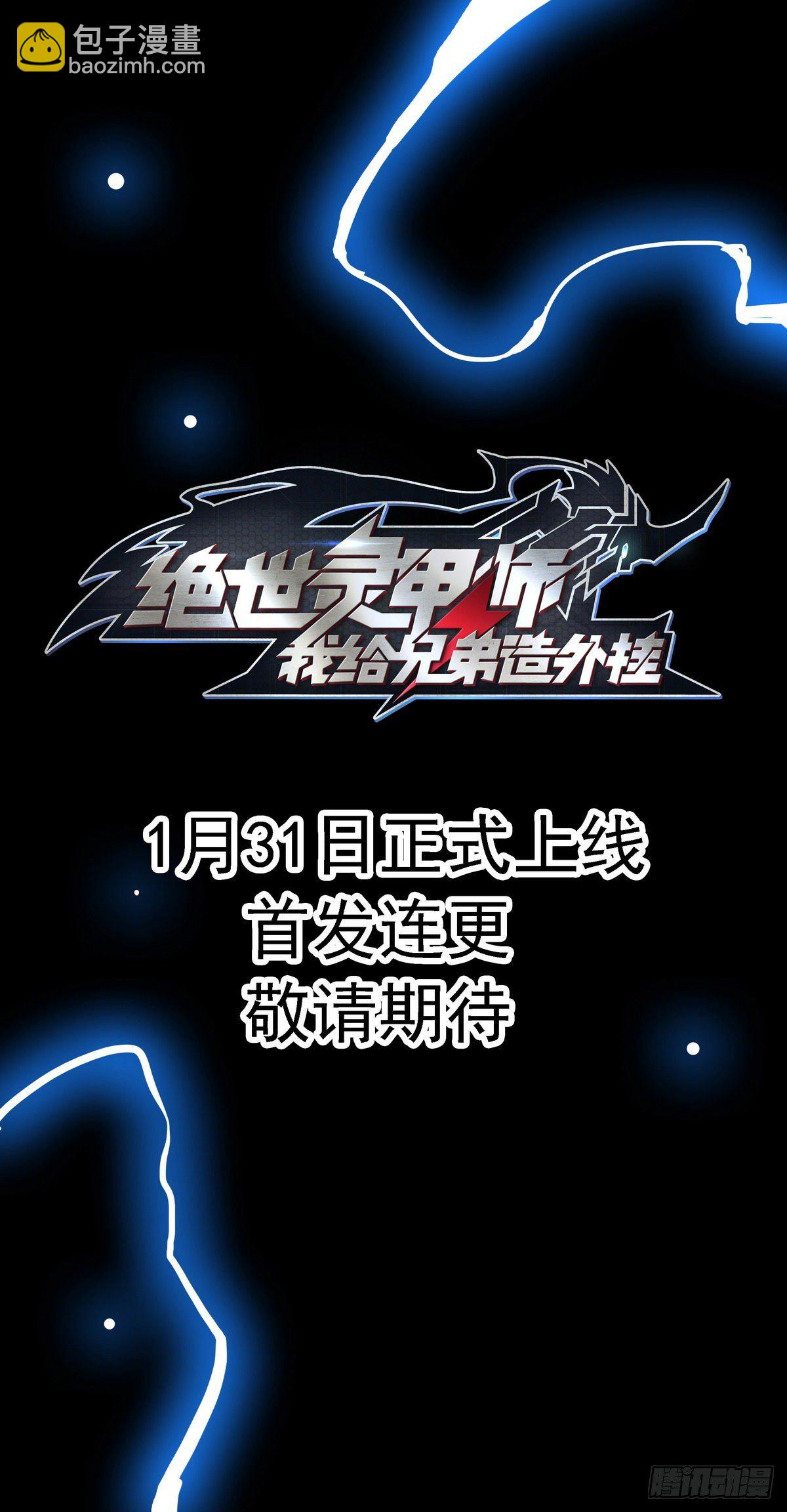 预告-第1话