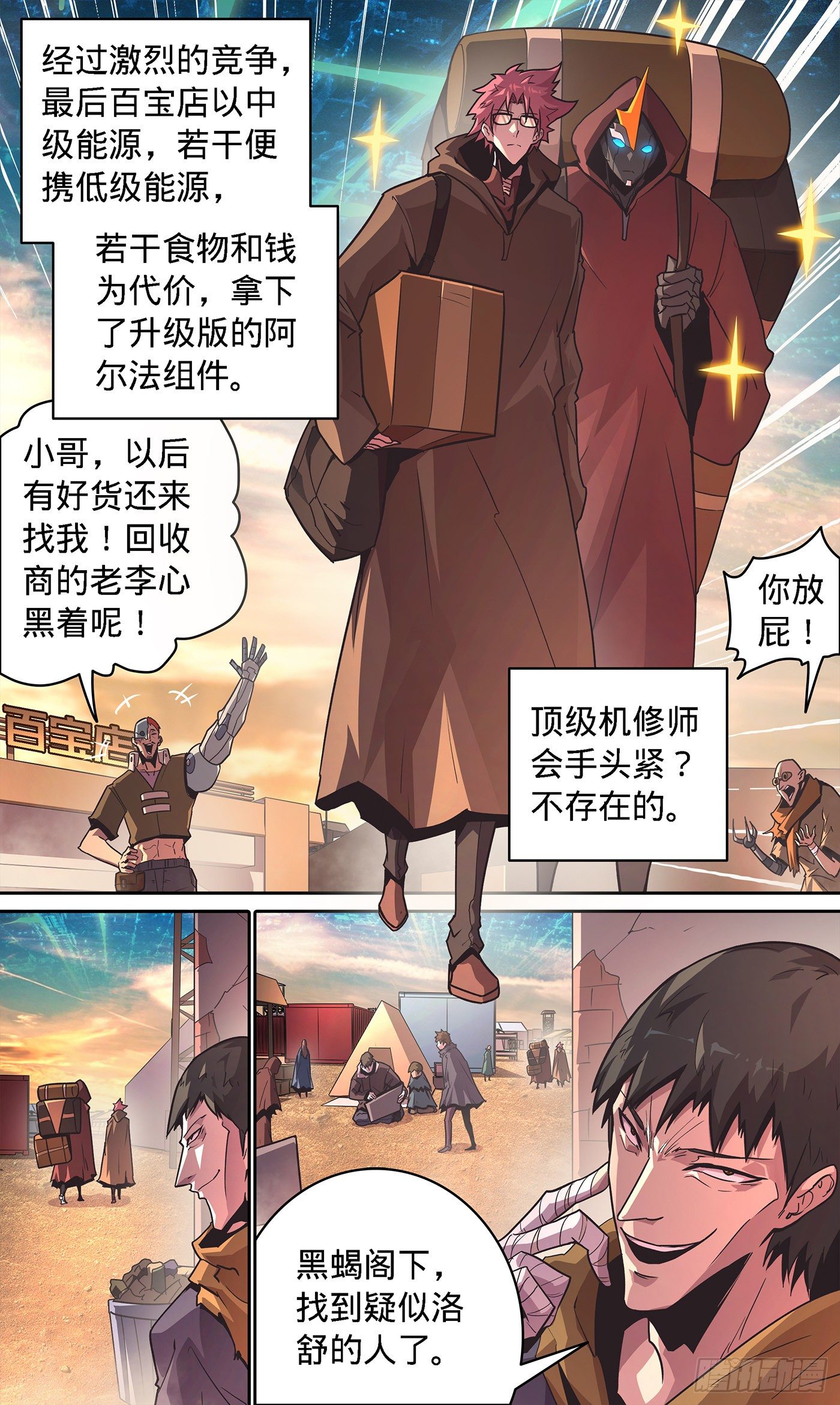 12  进入-第13话