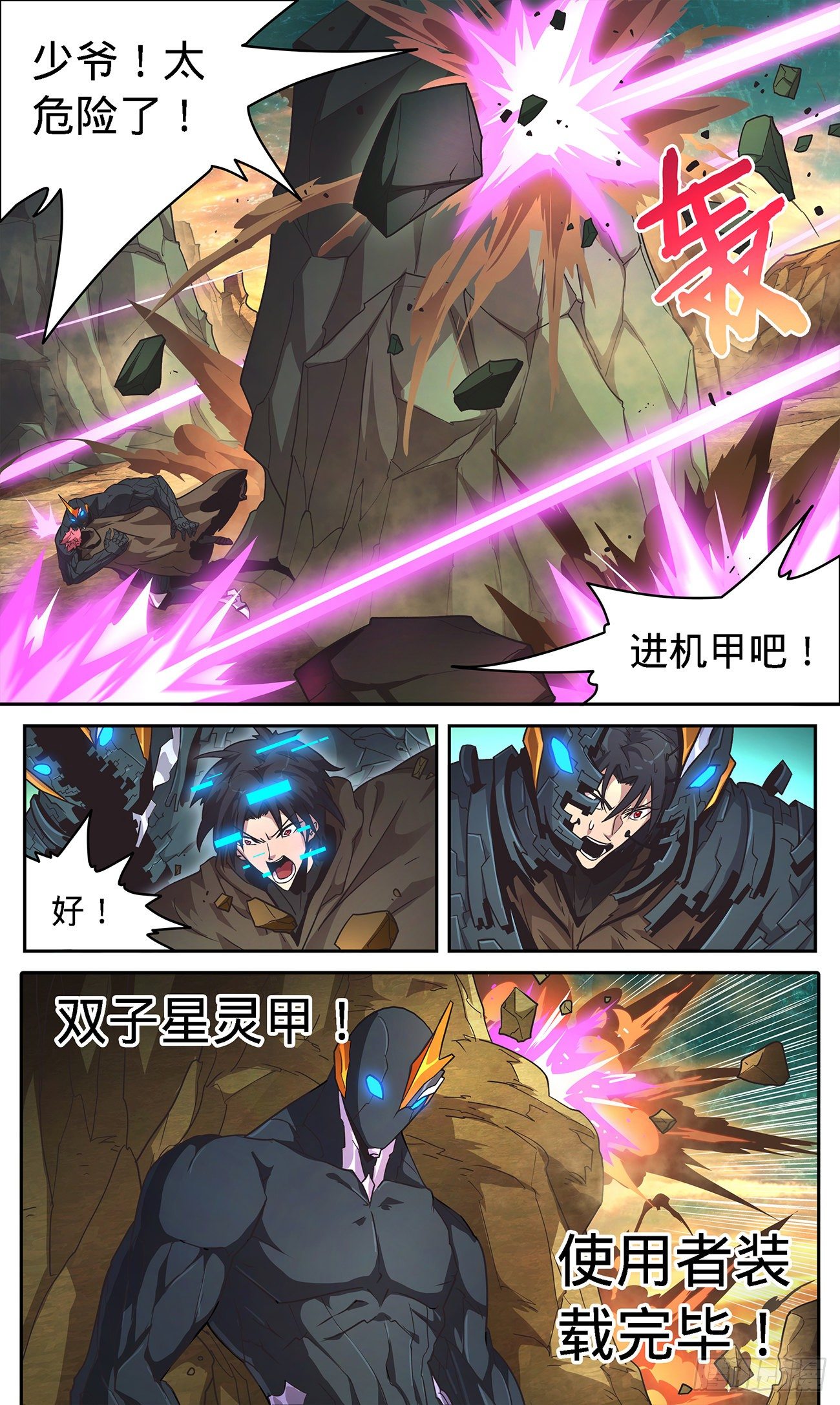 14 对战双boss-第15话