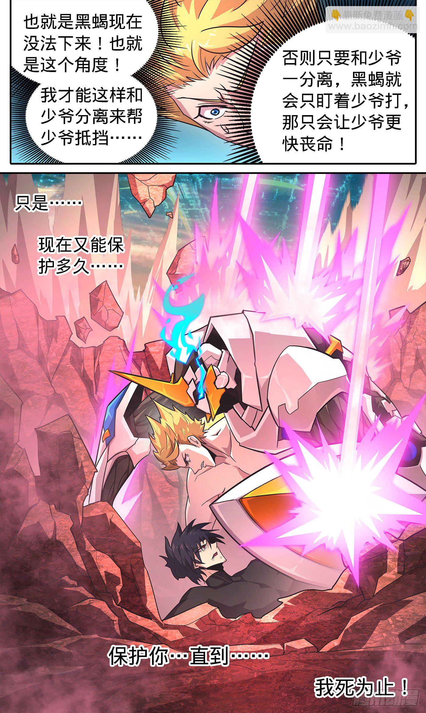 18 灵甲克星豚甲虫-第19话