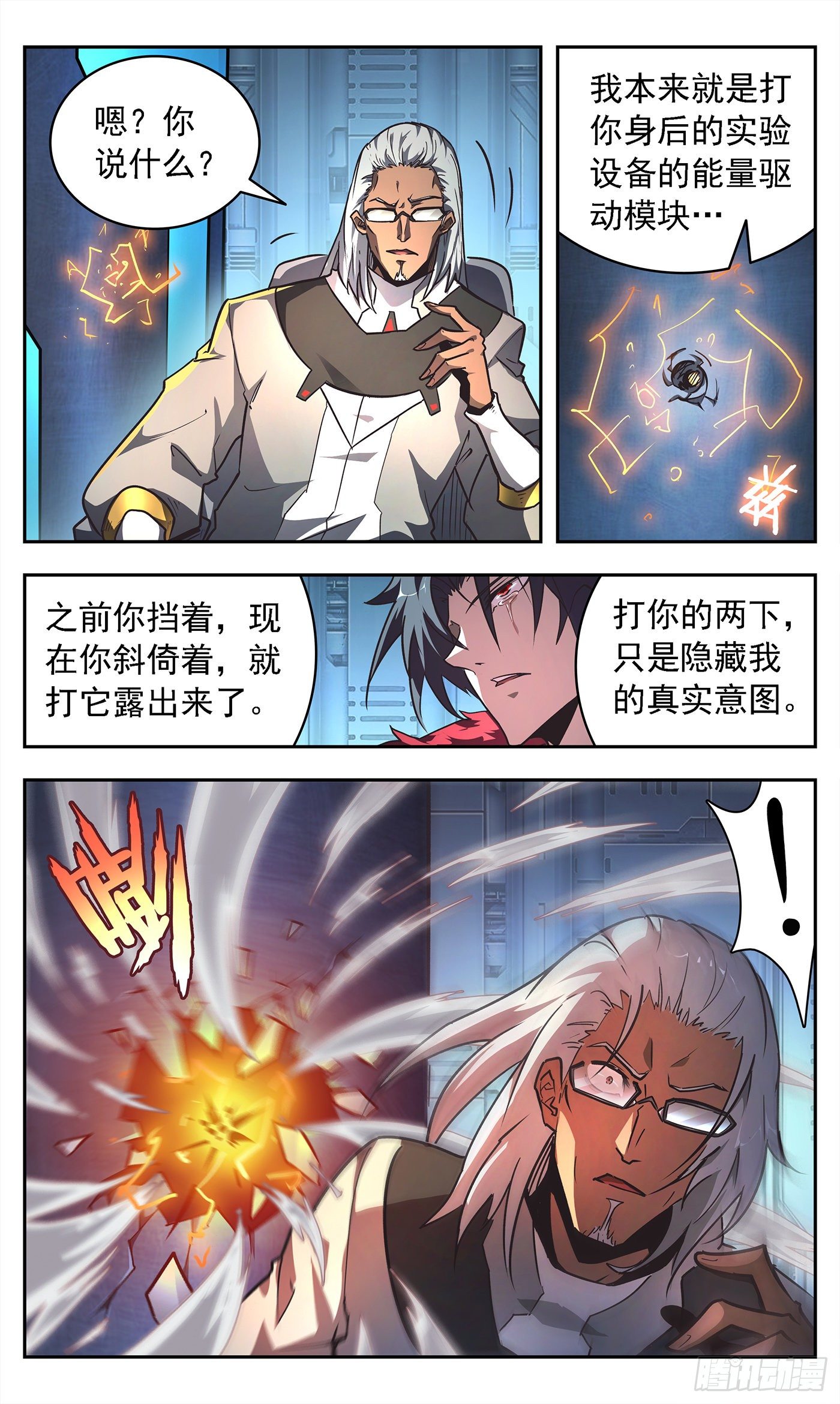 2 即刻复仇-第3话
