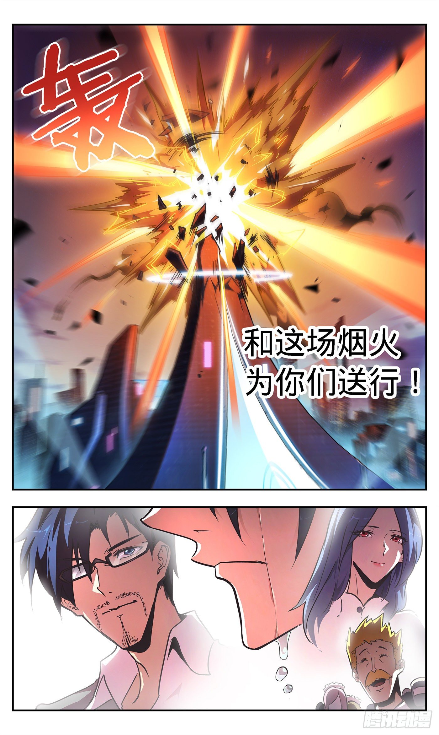 2 即刻复仇-第3话