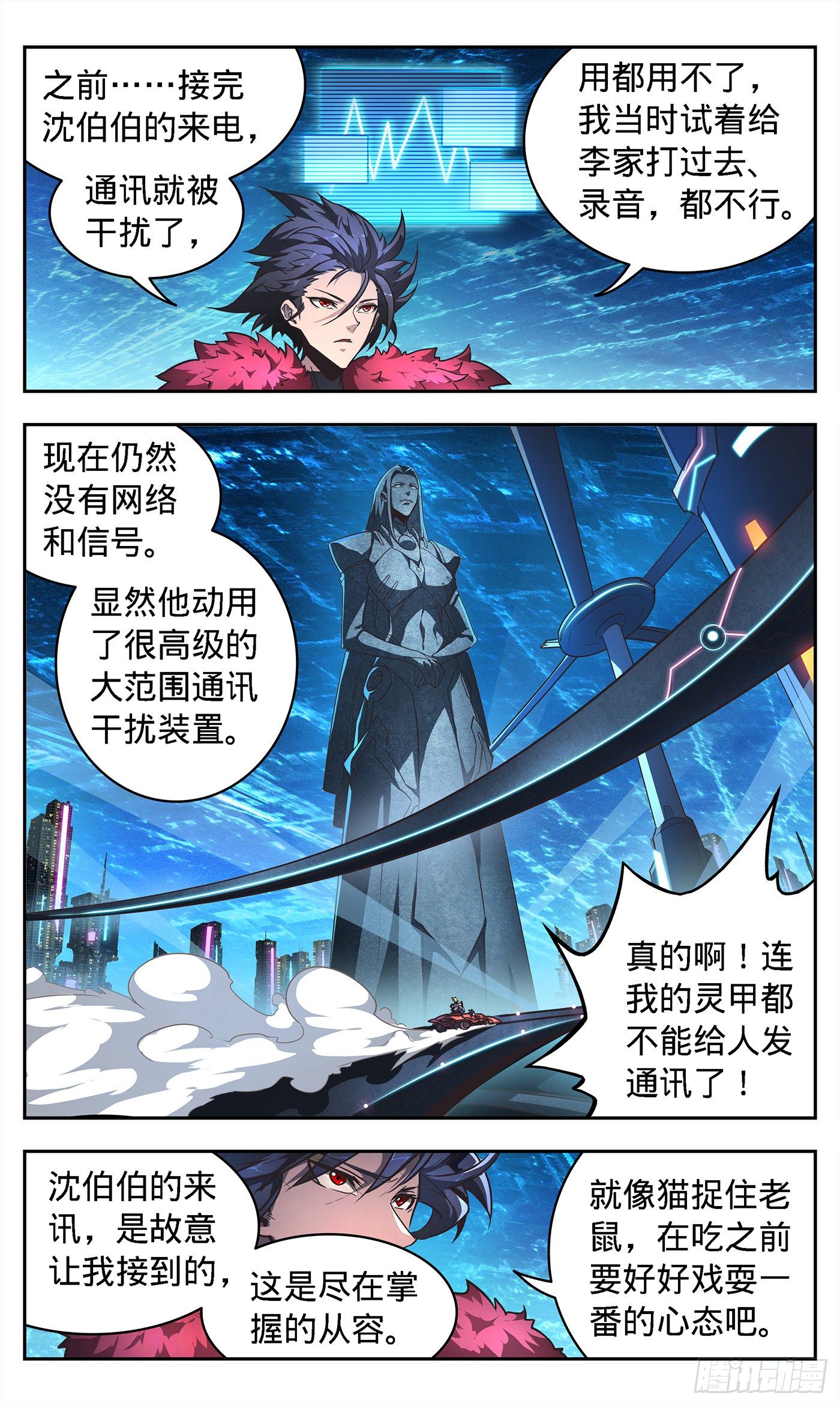 2 即刻复仇-第3话