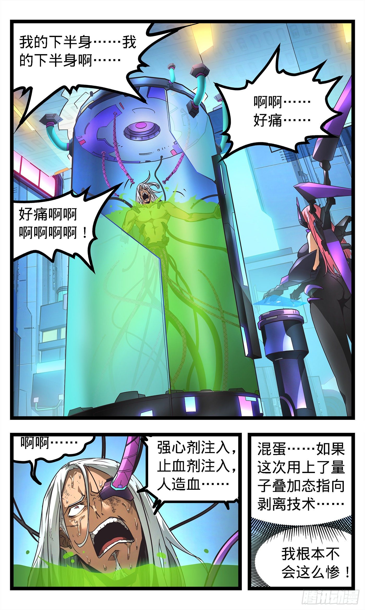 2 即刻复仇-第3话