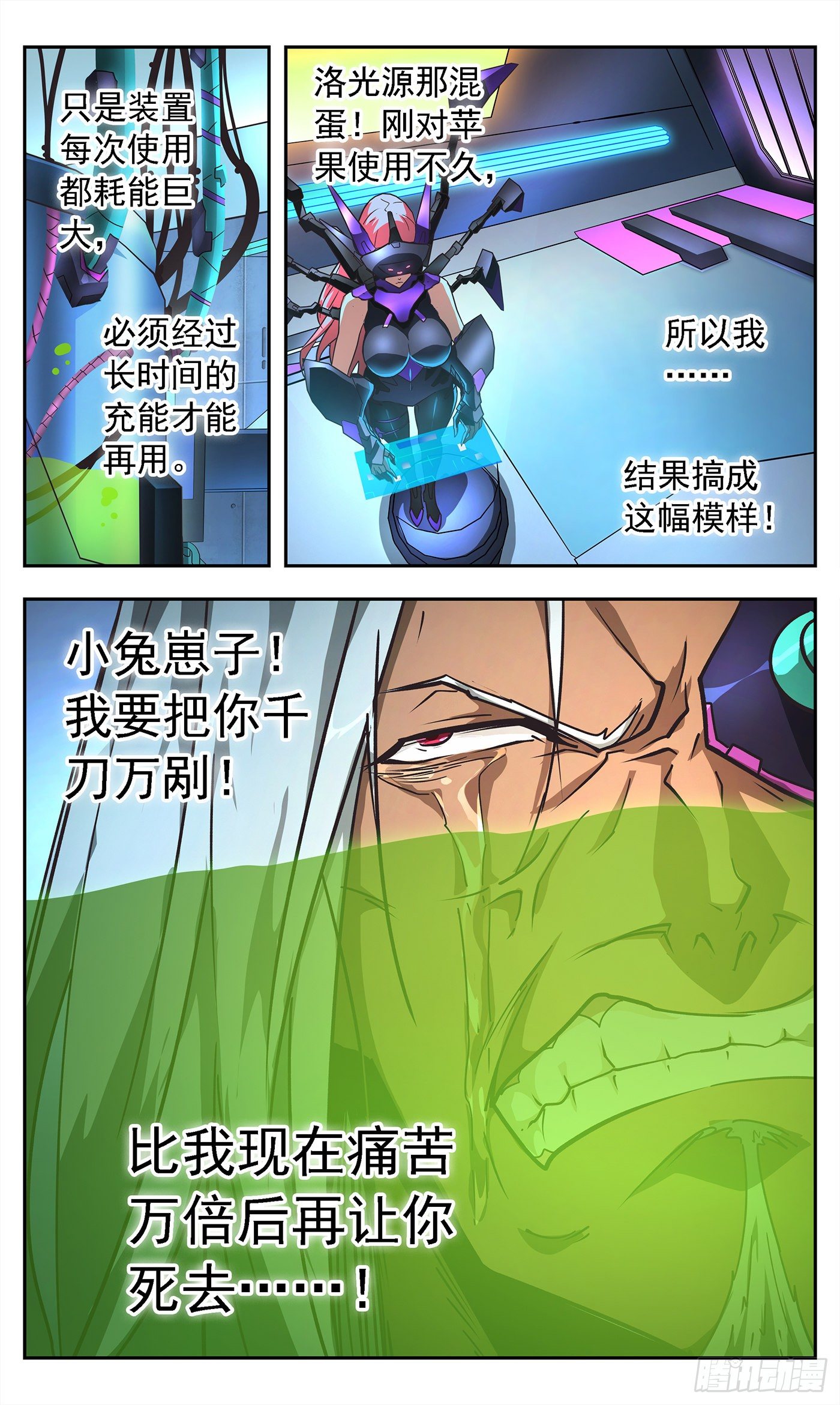 2 即刻复仇-第3话