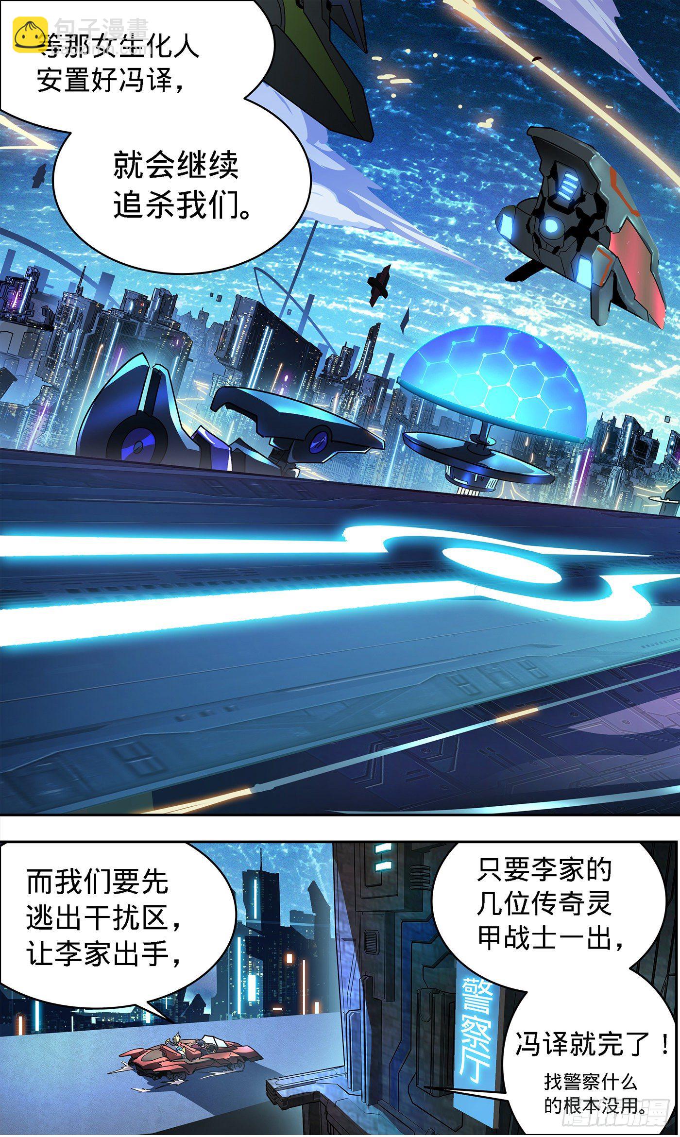 2 即刻复仇-第3话