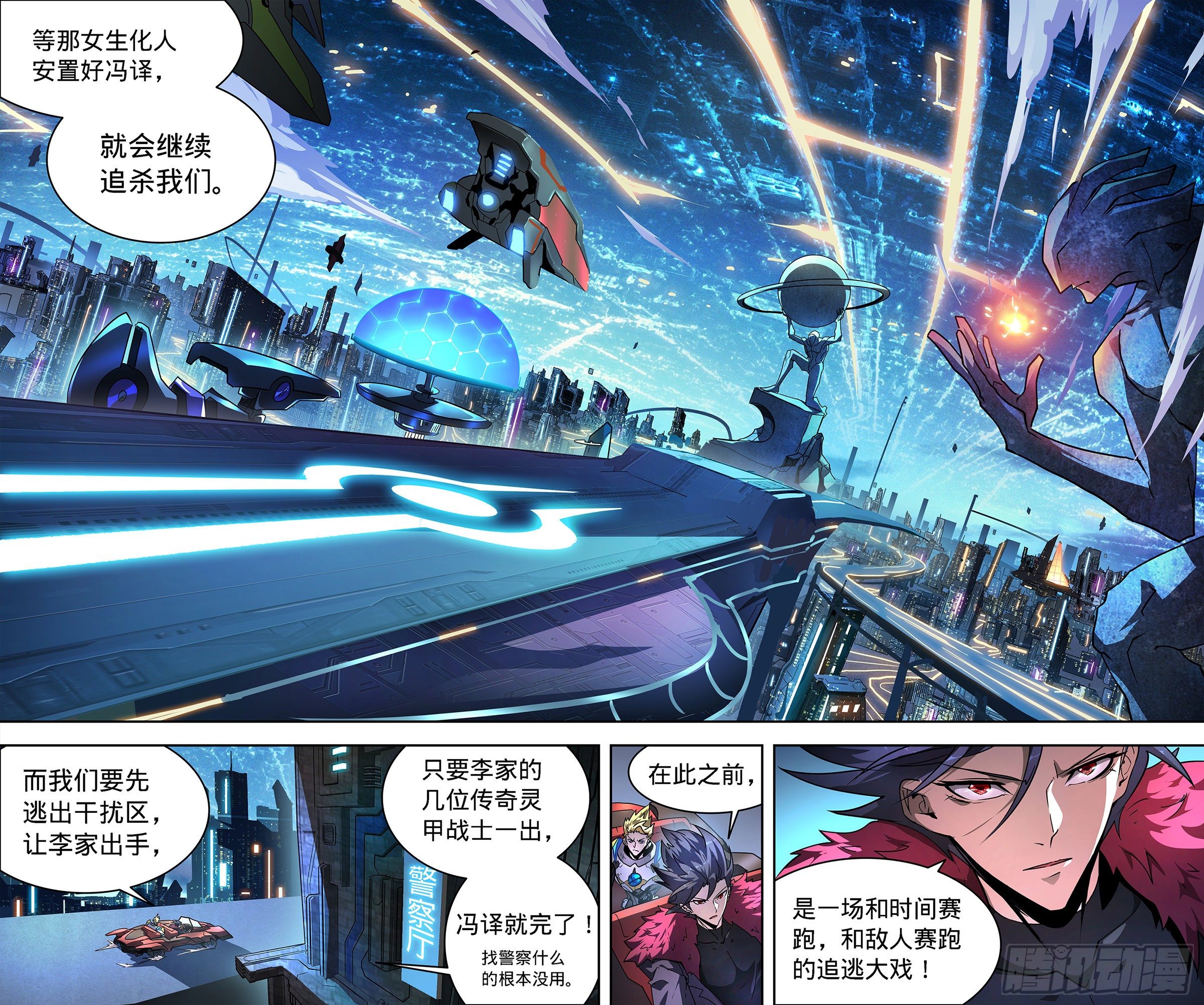 2 即刻复仇-第3话