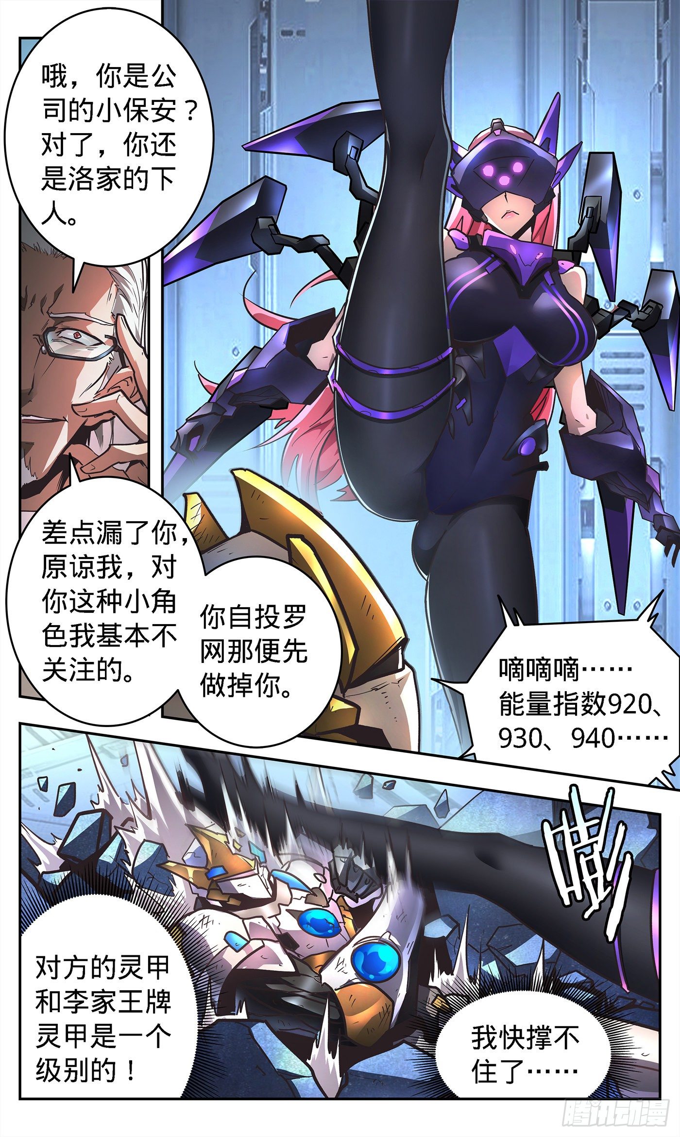 2 即刻复仇-第3话