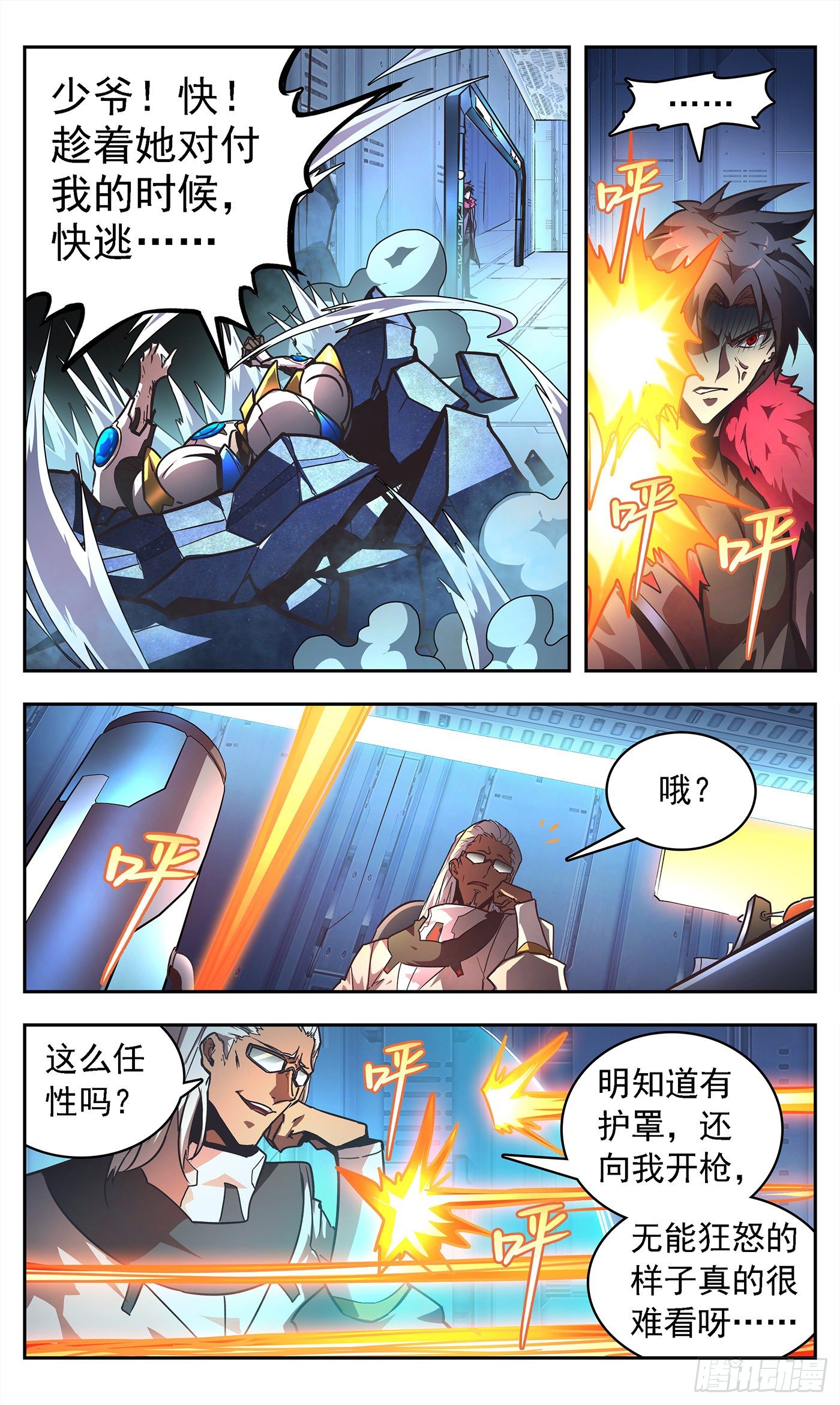 2 即刻复仇-第3话