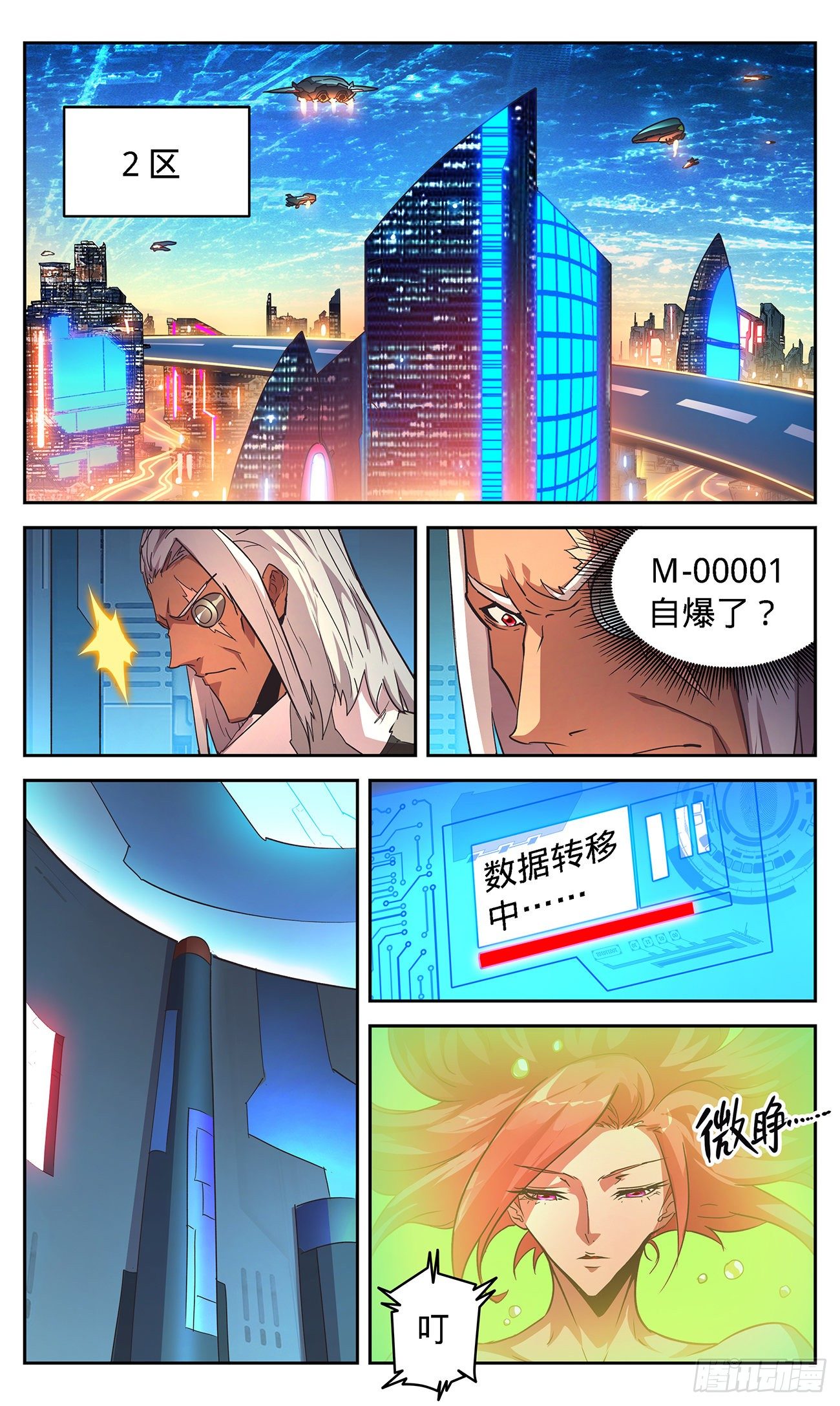 20 狼狈为奸-第21话