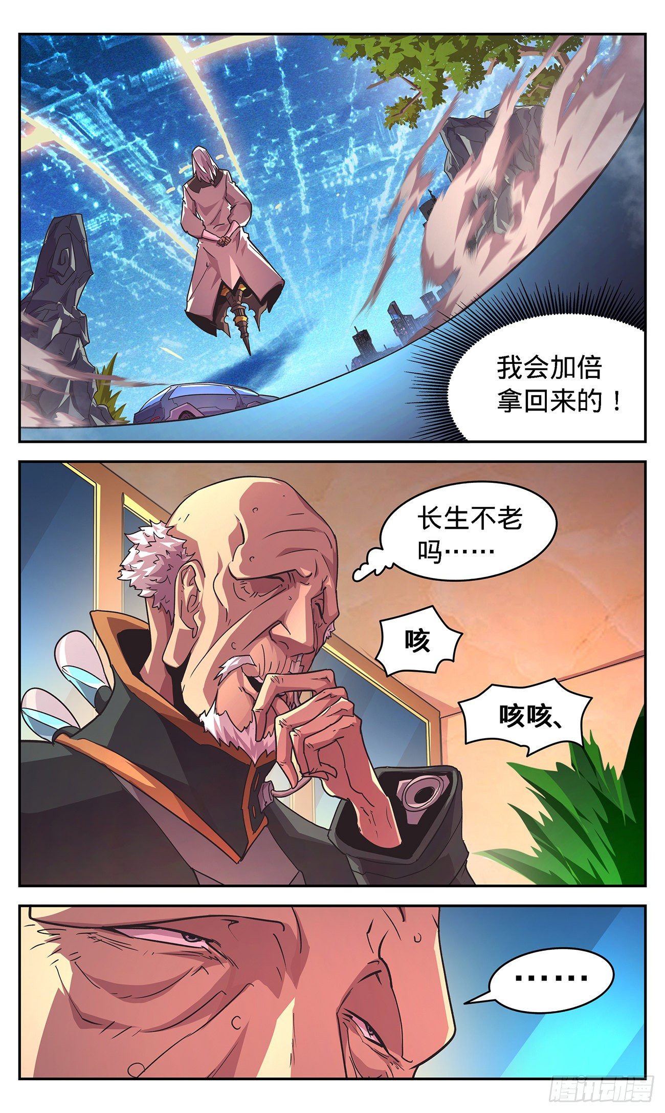20 狼狈为奸-第21话