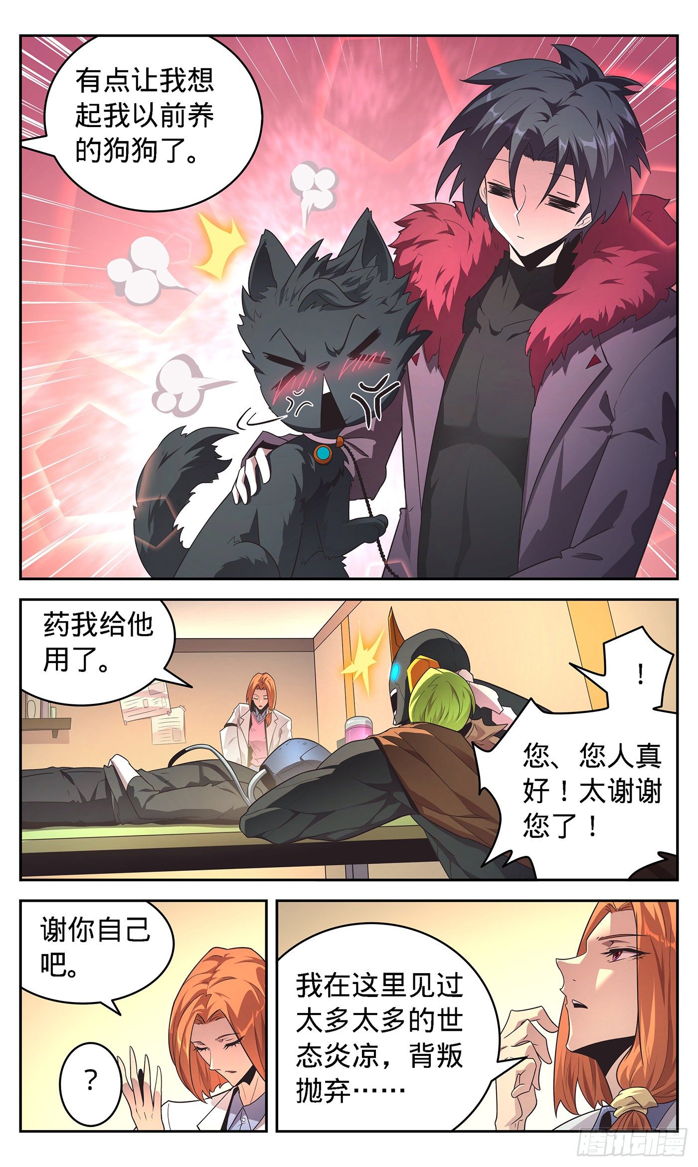 22 狩猎、照顾-第23话