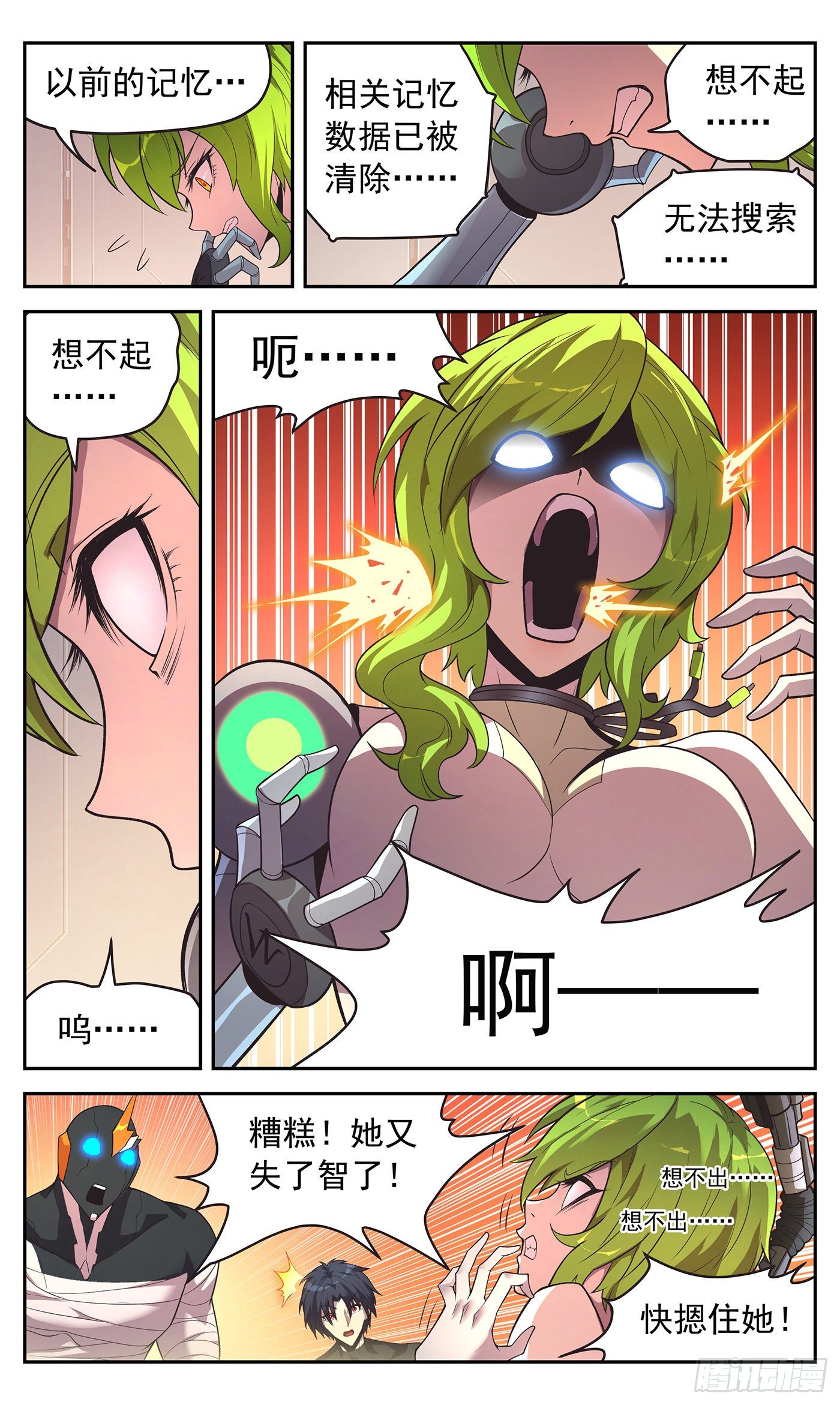 024 莎莉的过去-第25话