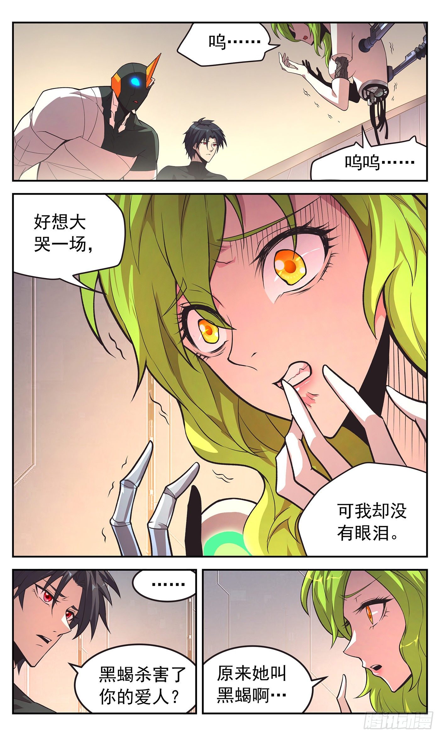 024 莎莉的过去-第25话