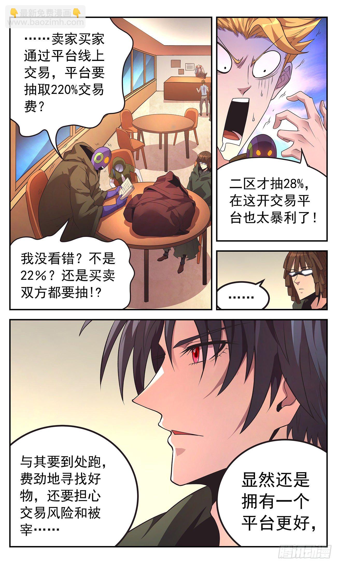 26 水深火热的人们-第27话