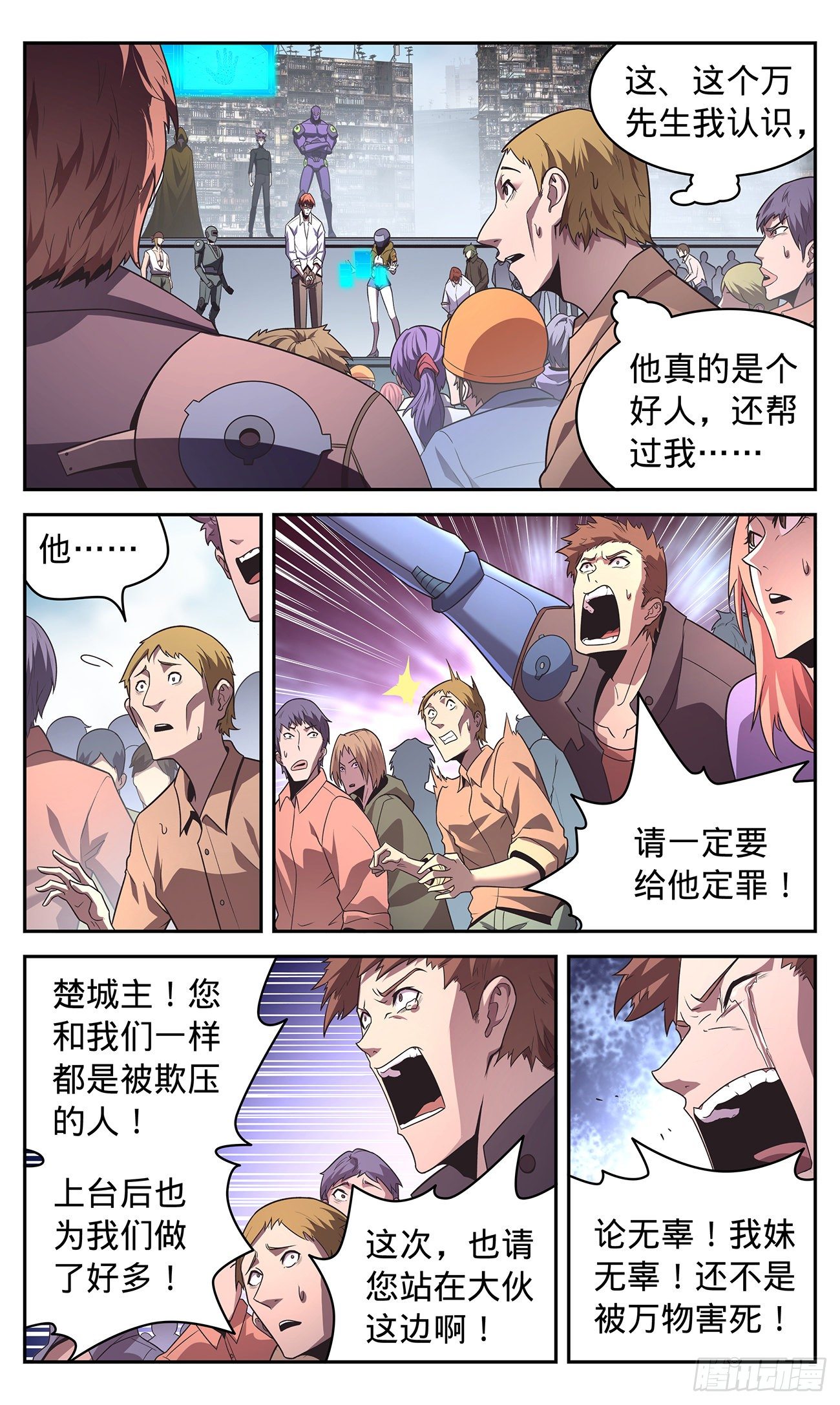 30 捍卫公正-第31话