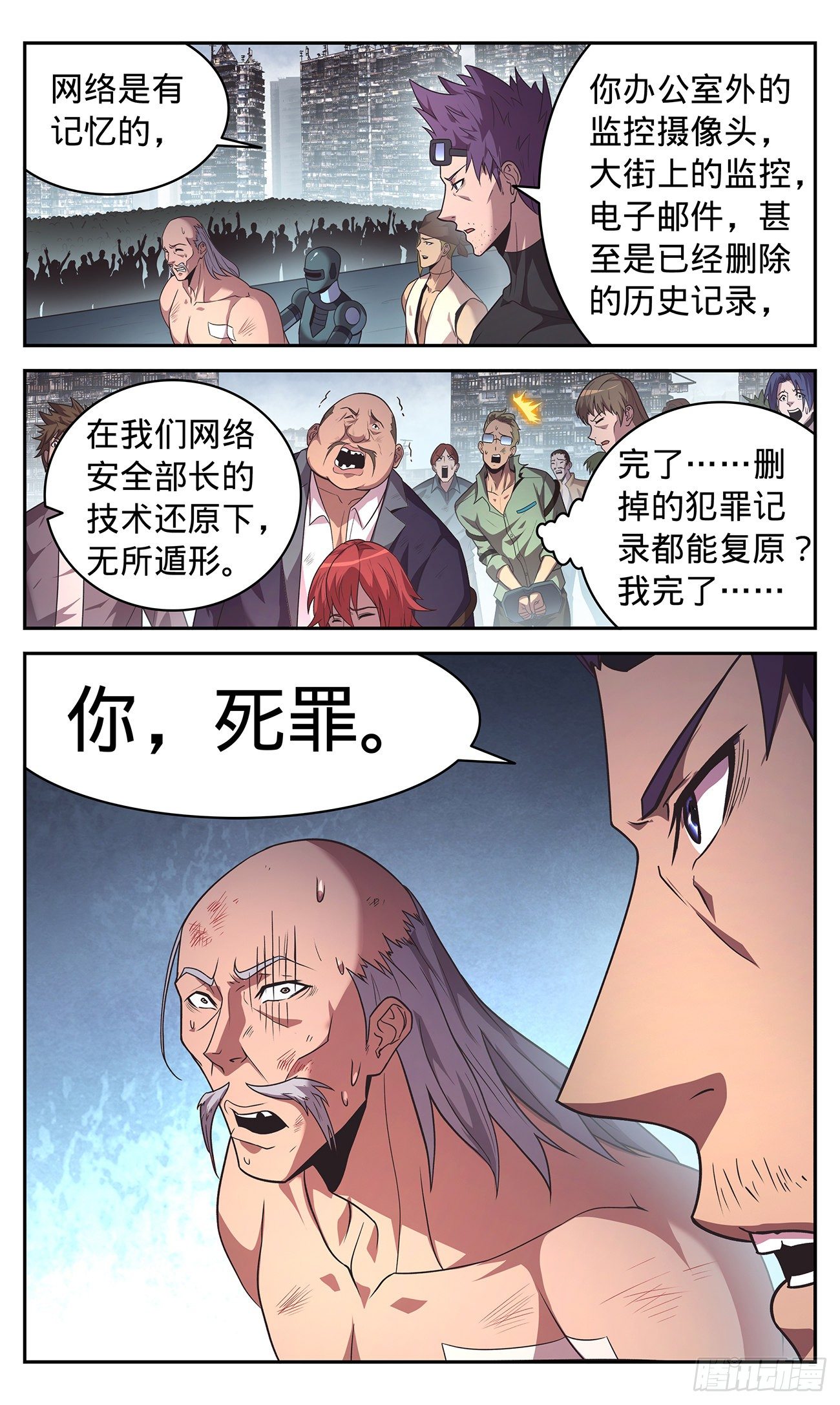 30 捍卫公正-第31话