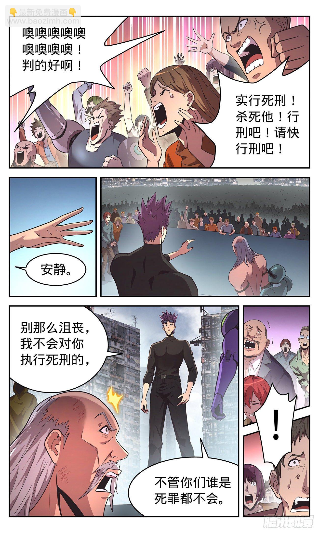 30 捍卫公正-第31话
