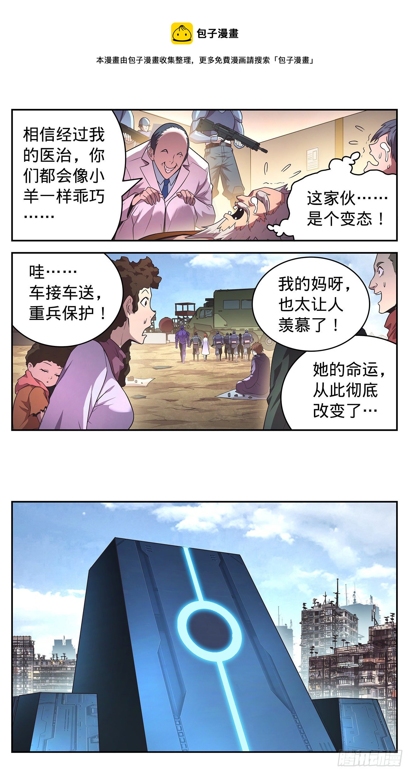 32 好人好报-第33话
