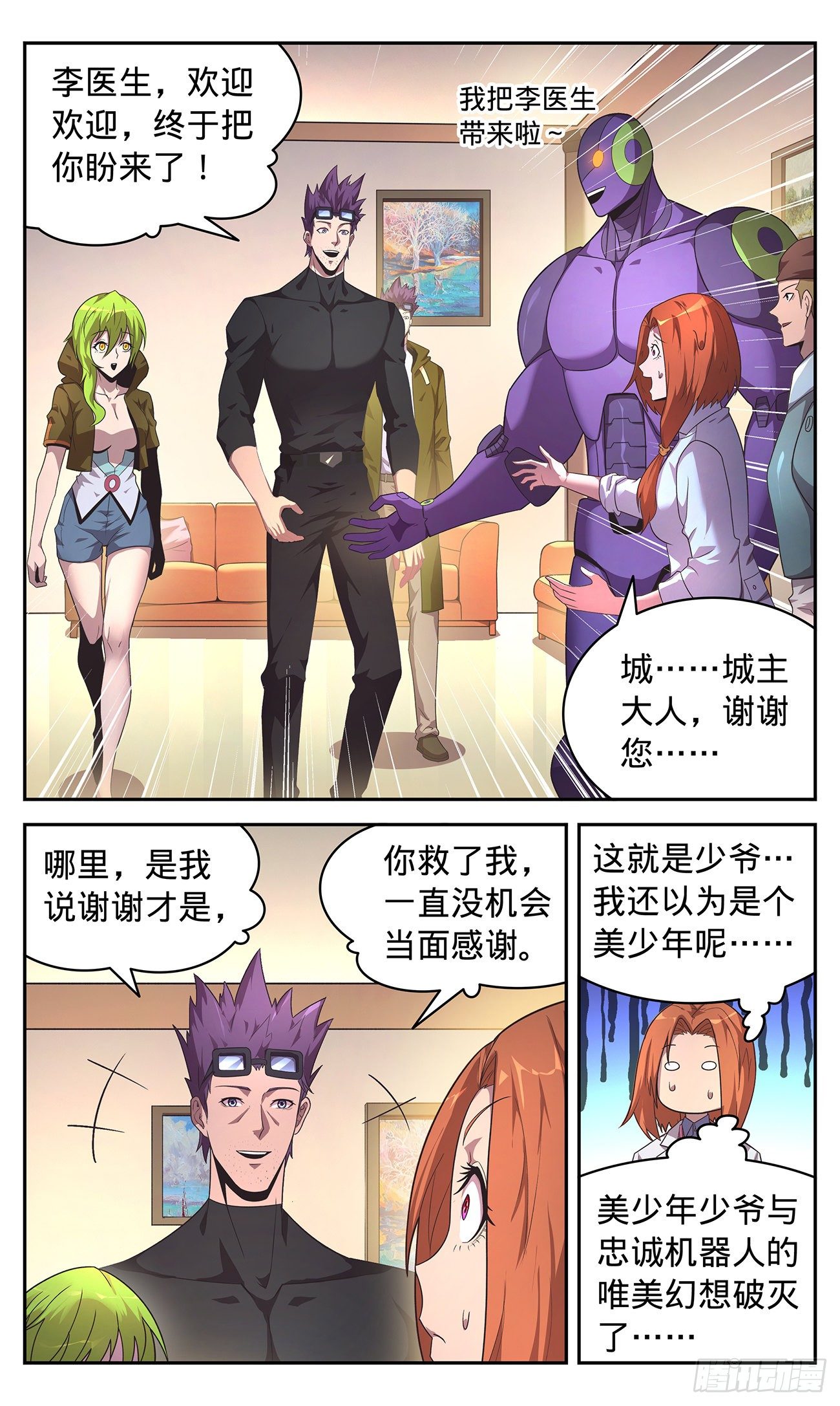 32 好人好报-第33话