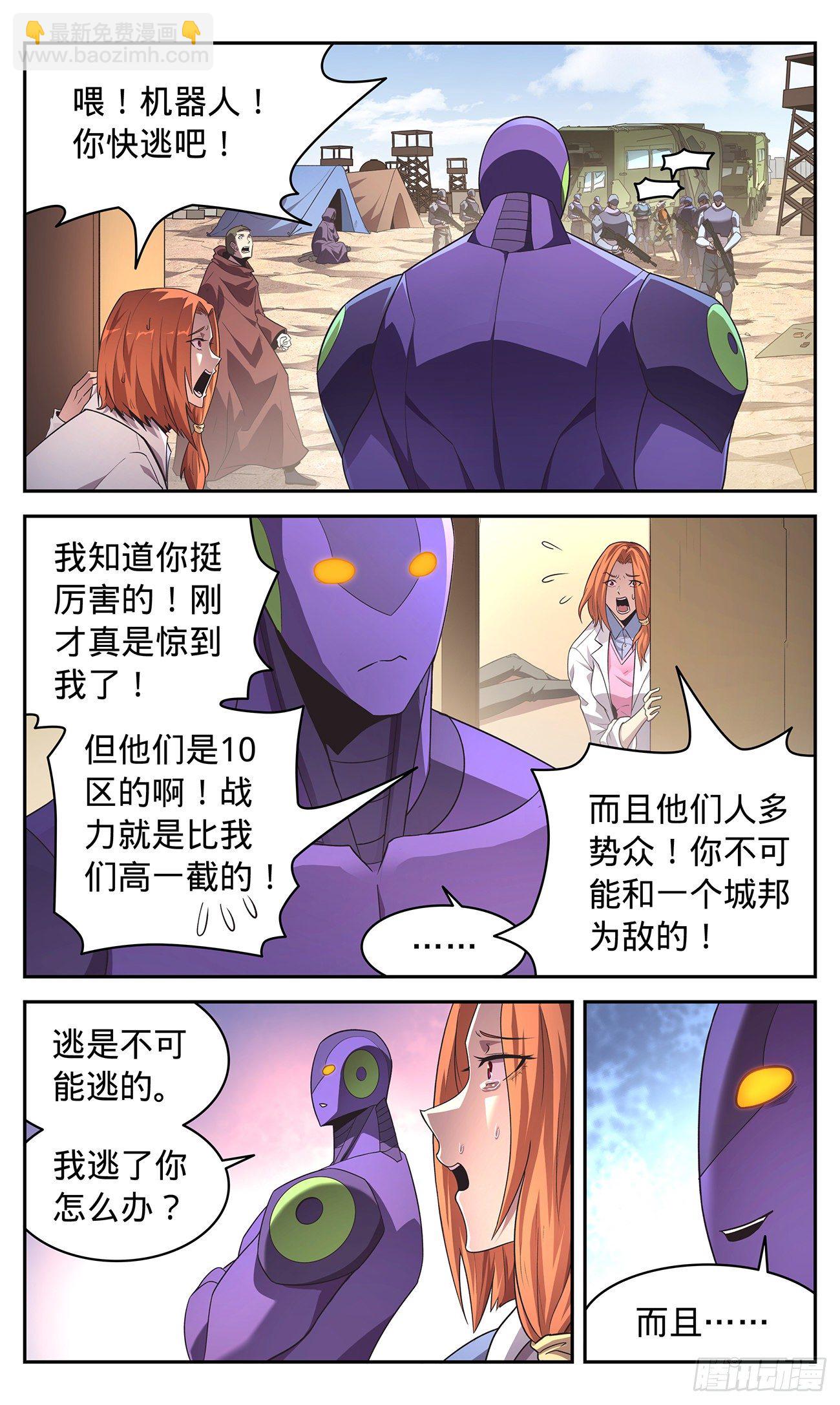 32 好人好报-第33话