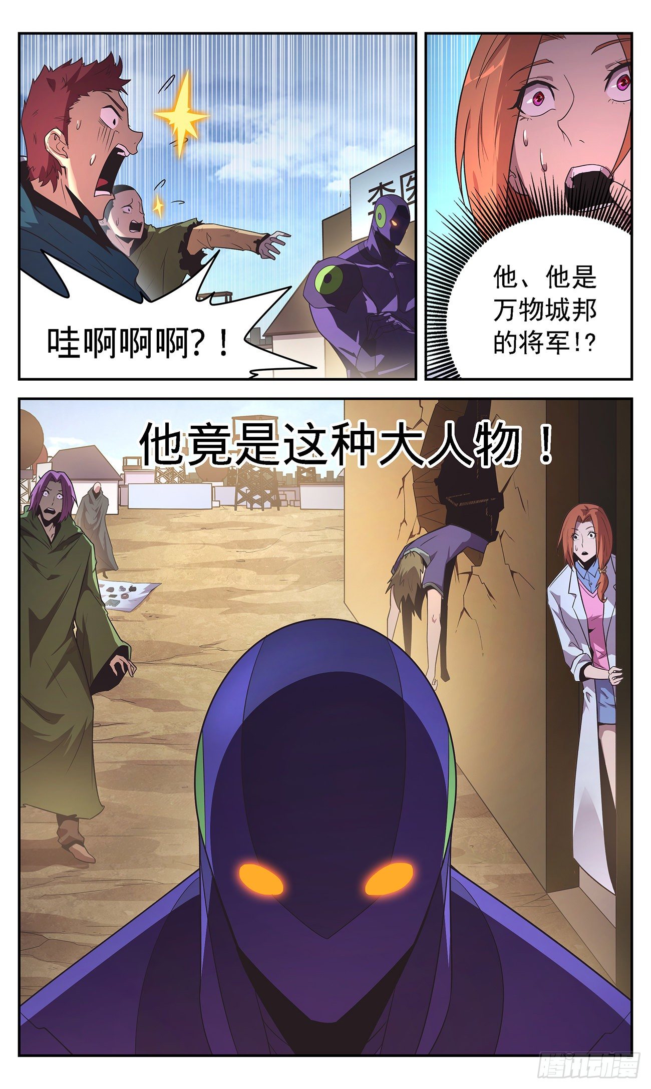 32 好人好报-第33话