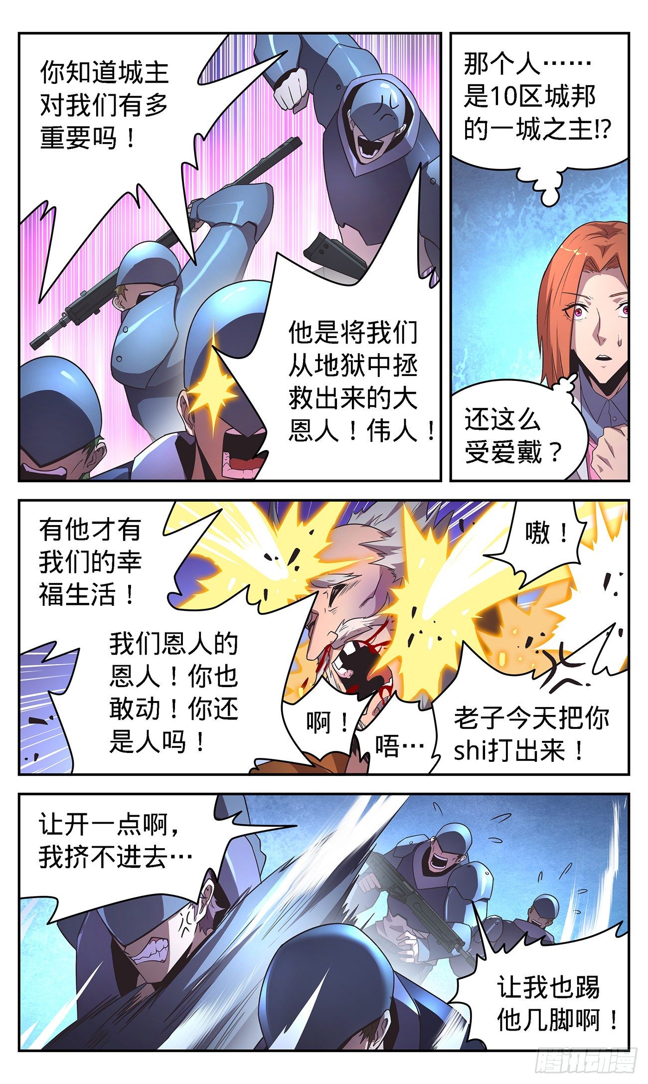 32 好人好报-第33话