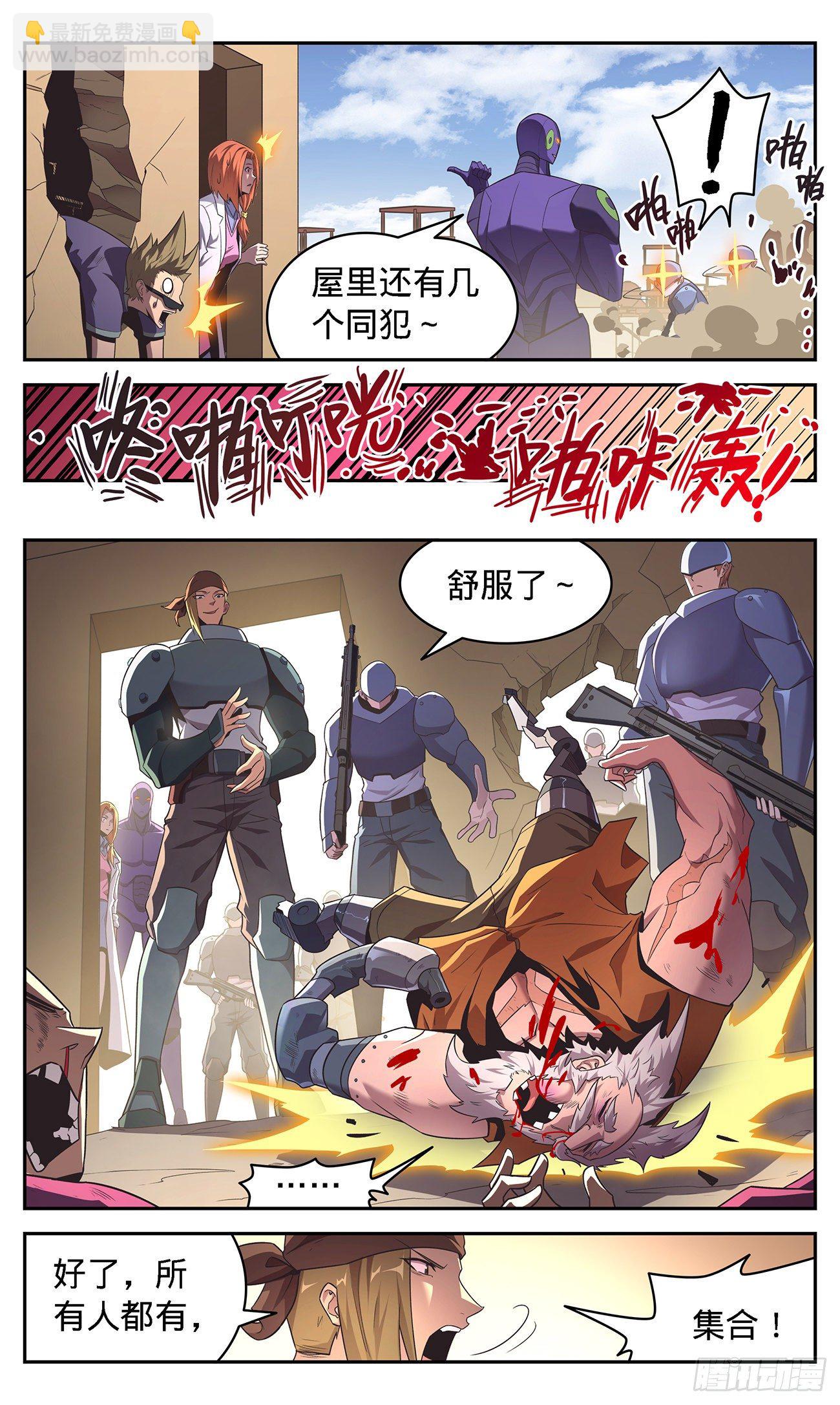 32 好人好报-第33话