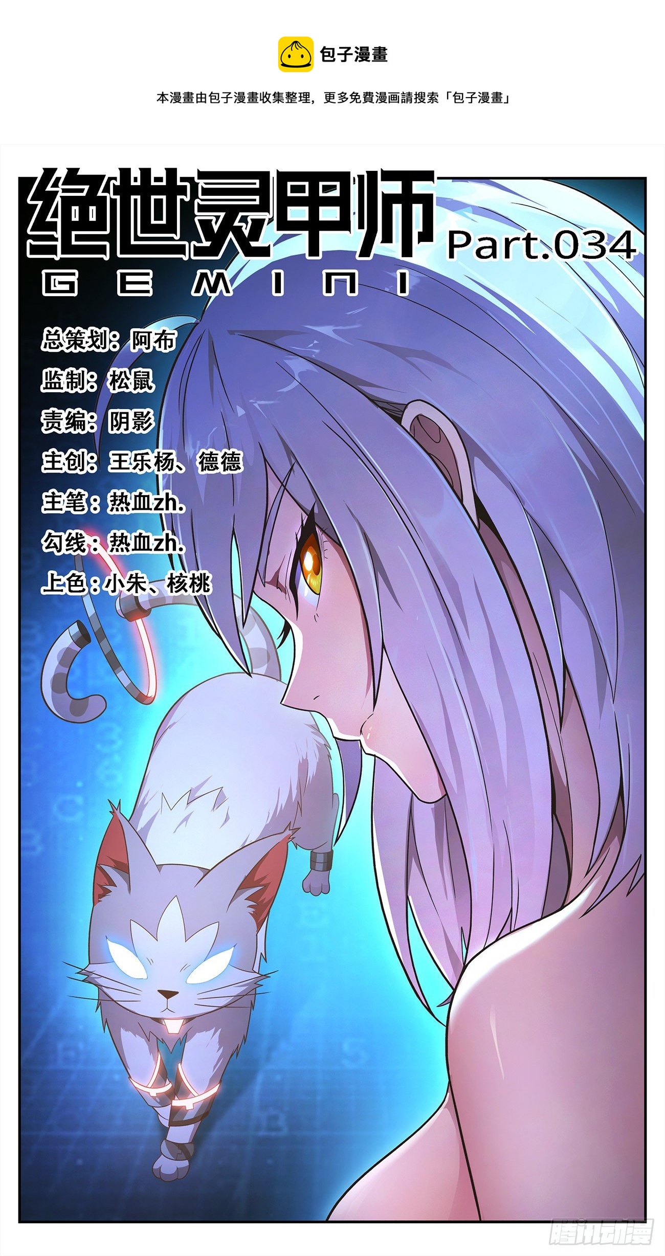 34 爱上敌城-第35话