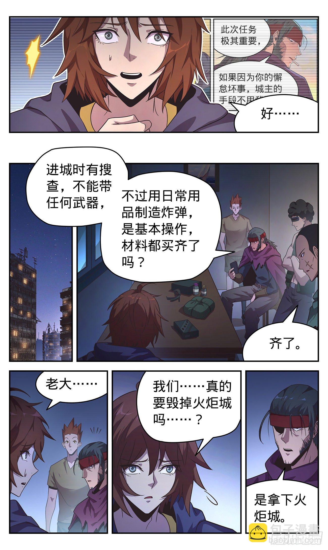 34 爱上敌城-第35话
