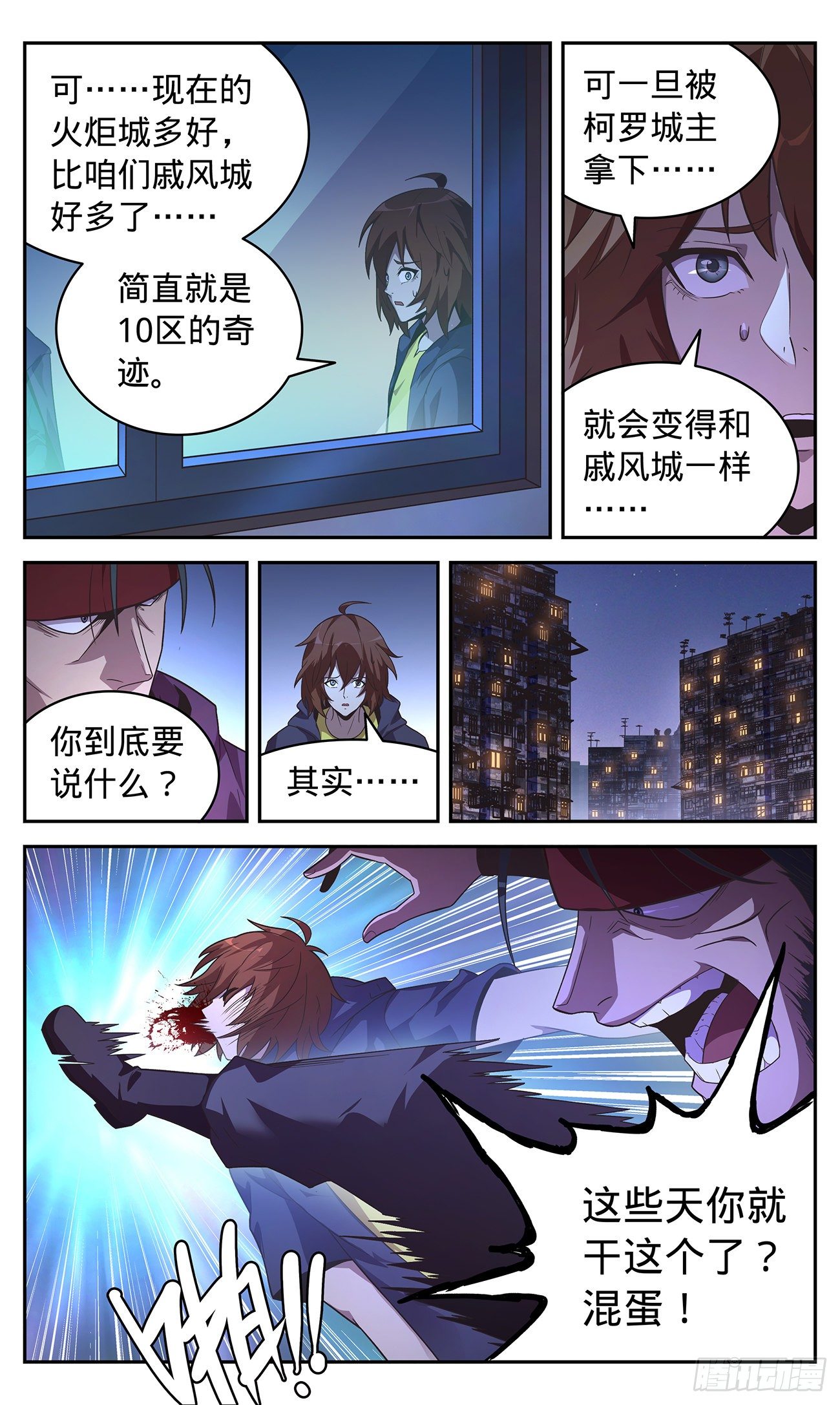 34 爱上敌城-第35话