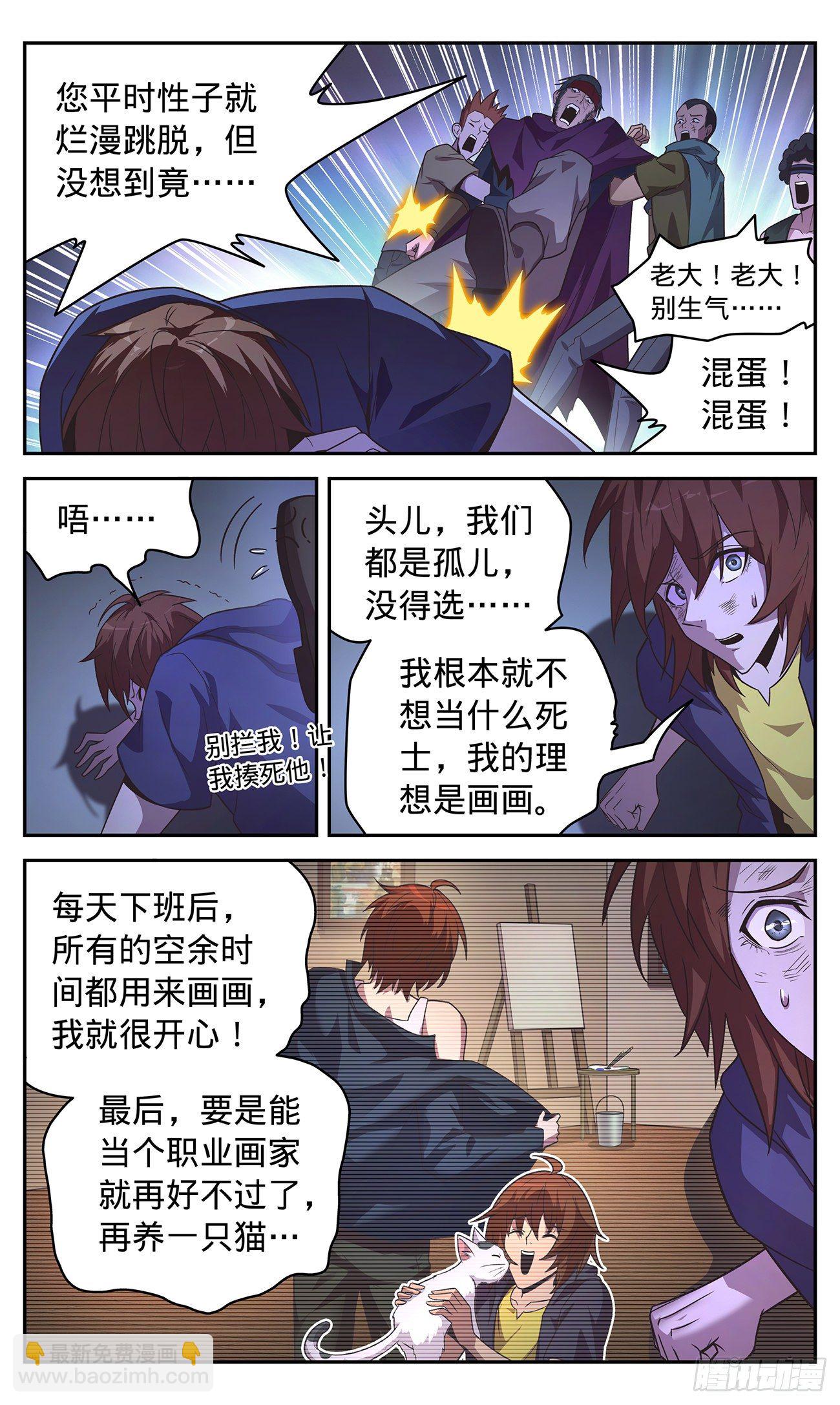 34 爱上敌城-第35话
